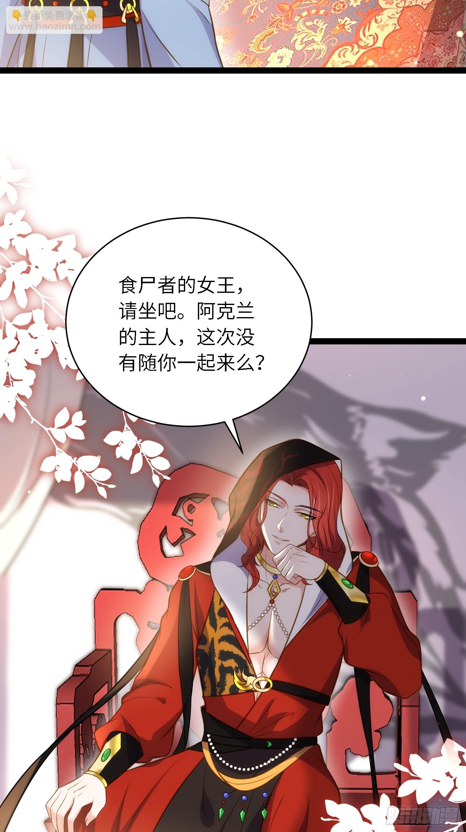 宦妃天下（太監王爺強娶我） - 第246話 再見隼剎 - 4