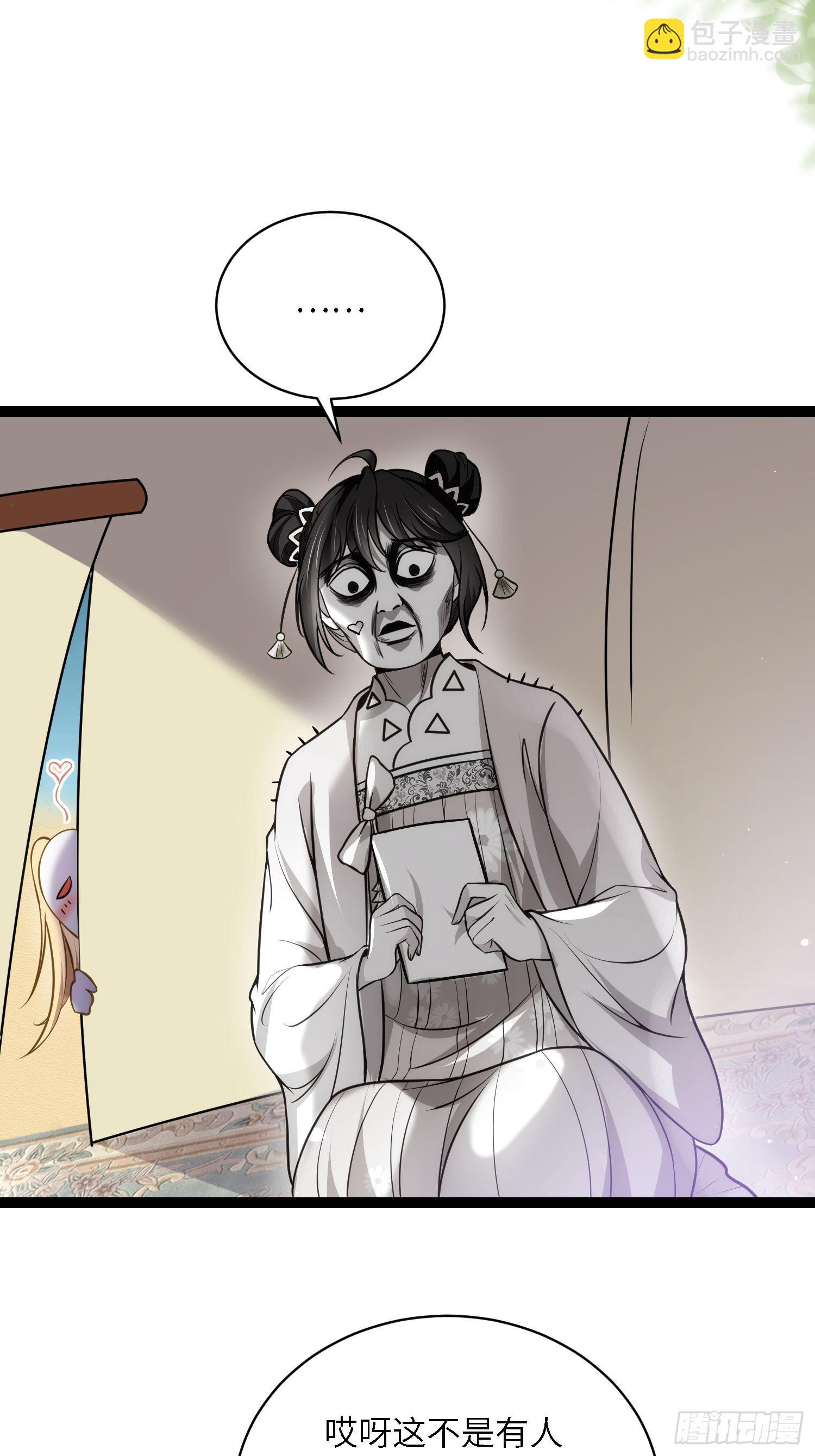 宦妃天下（太監王爺強娶我） - 第246話 再見隼剎 - 3