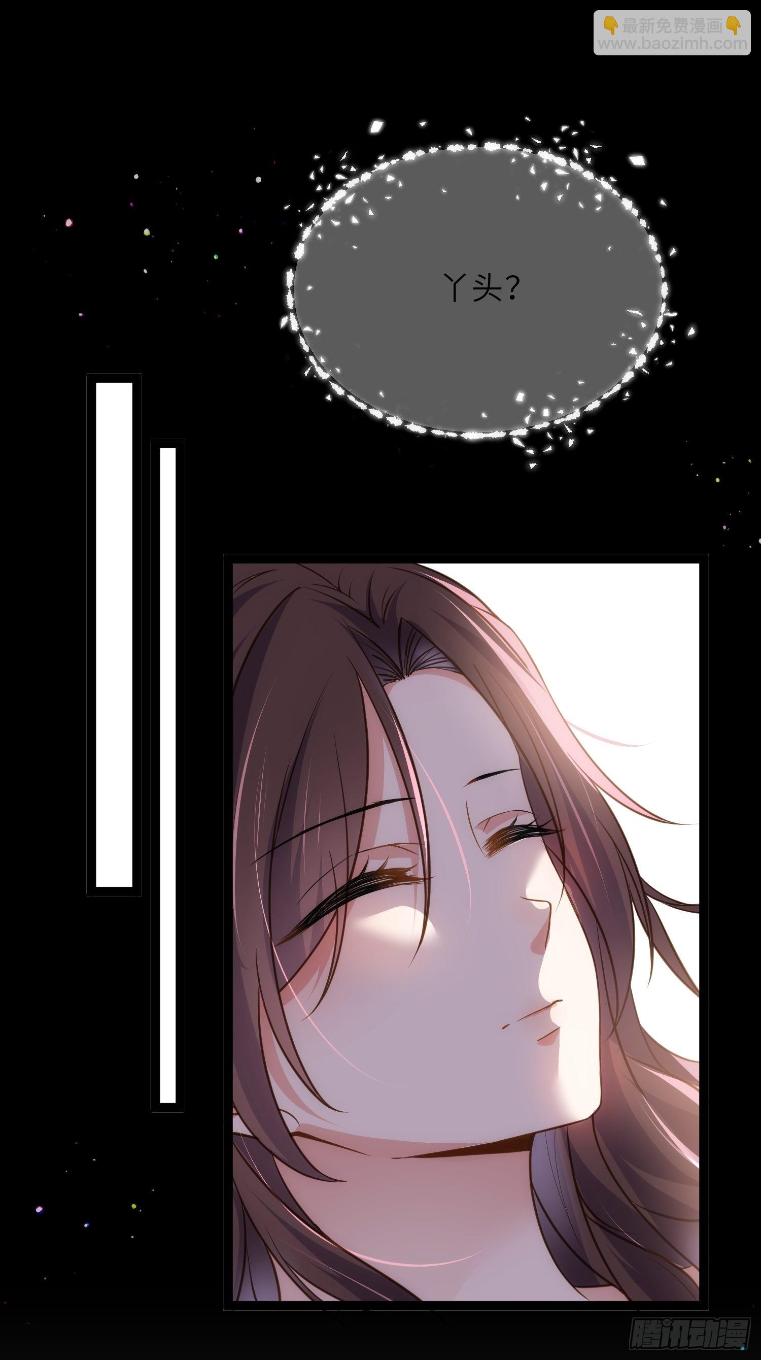 宦妃天下（太監王爺強娶我） - 第248話 只有你我的世界 - 6