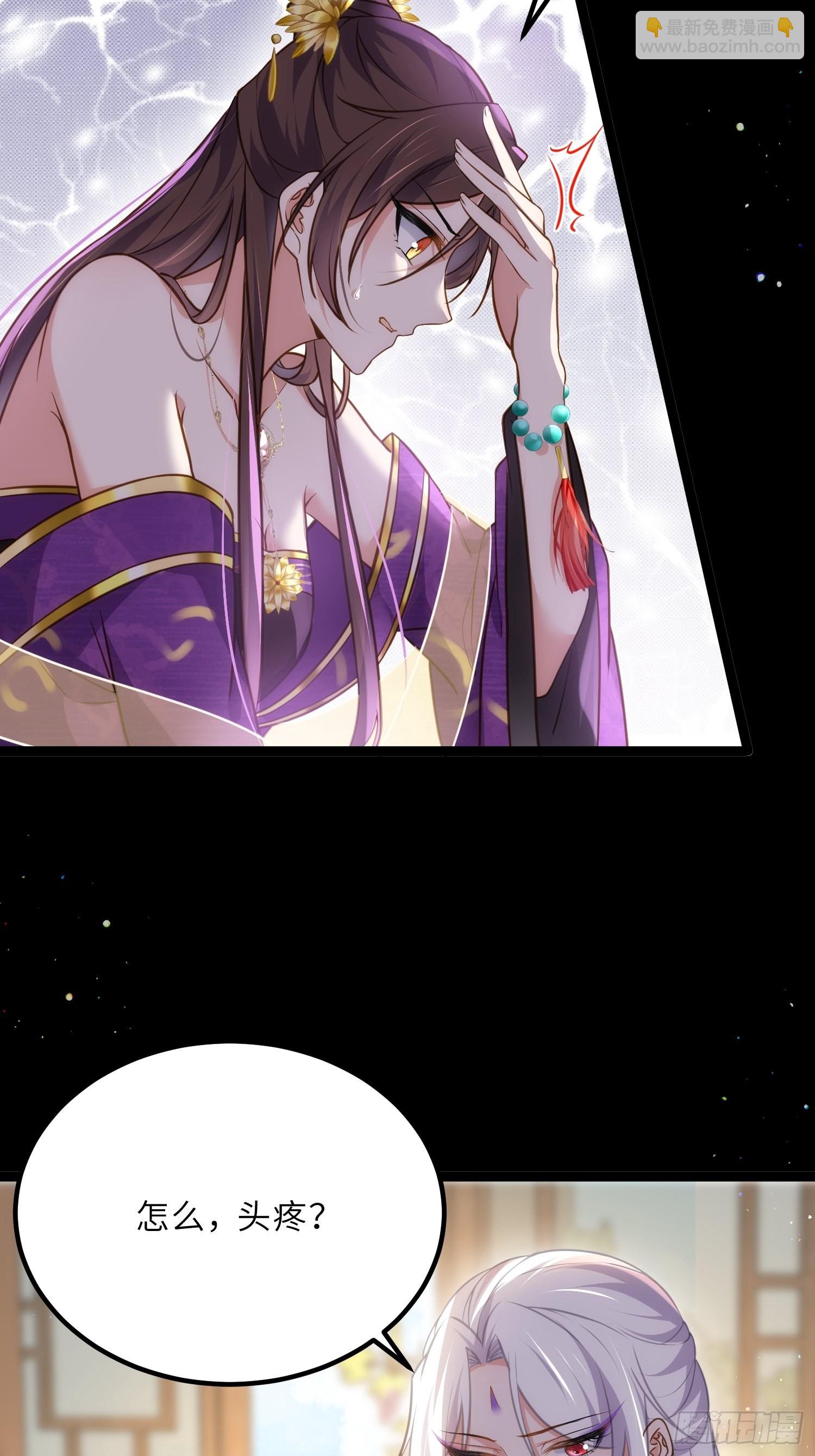 宦妃天下（太監王爺強娶我） - 第248話 只有你我的世界 - 3