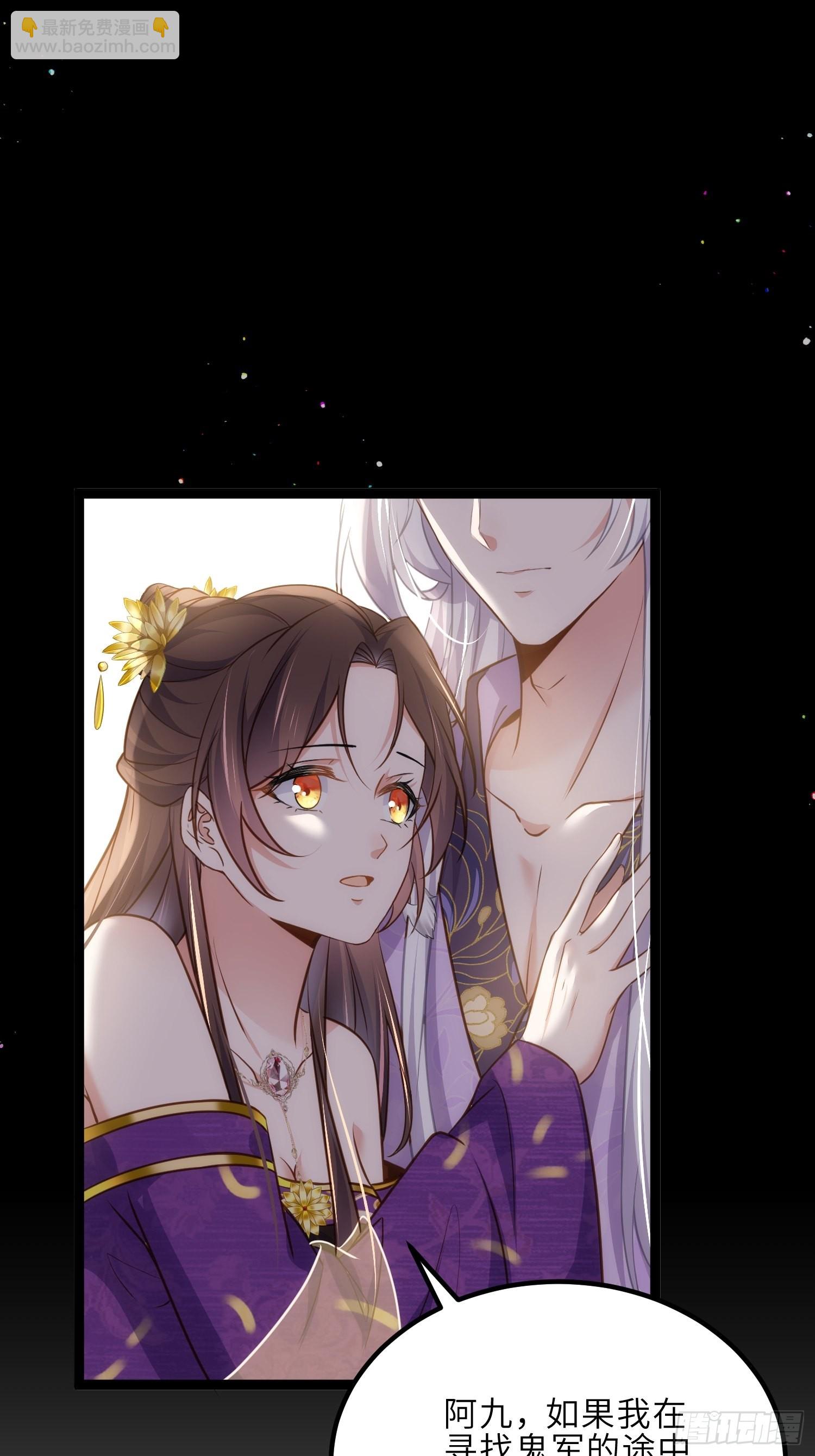 宦妃天下（太監王爺強娶我） - 第248話 只有你我的世界 - 1