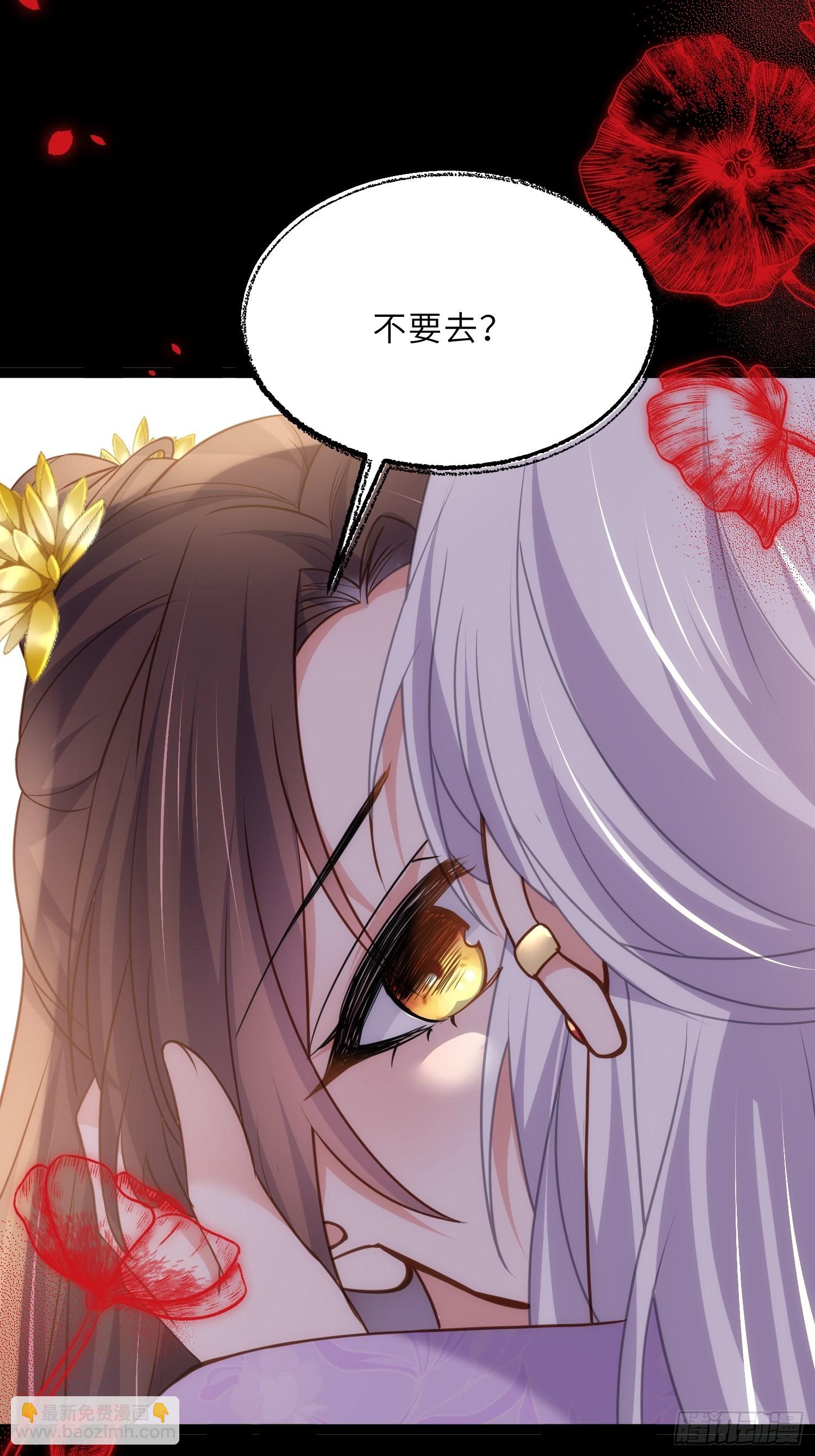 宦妃天下（太監王爺強娶我） - 第248話 只有你我的世界 - 4