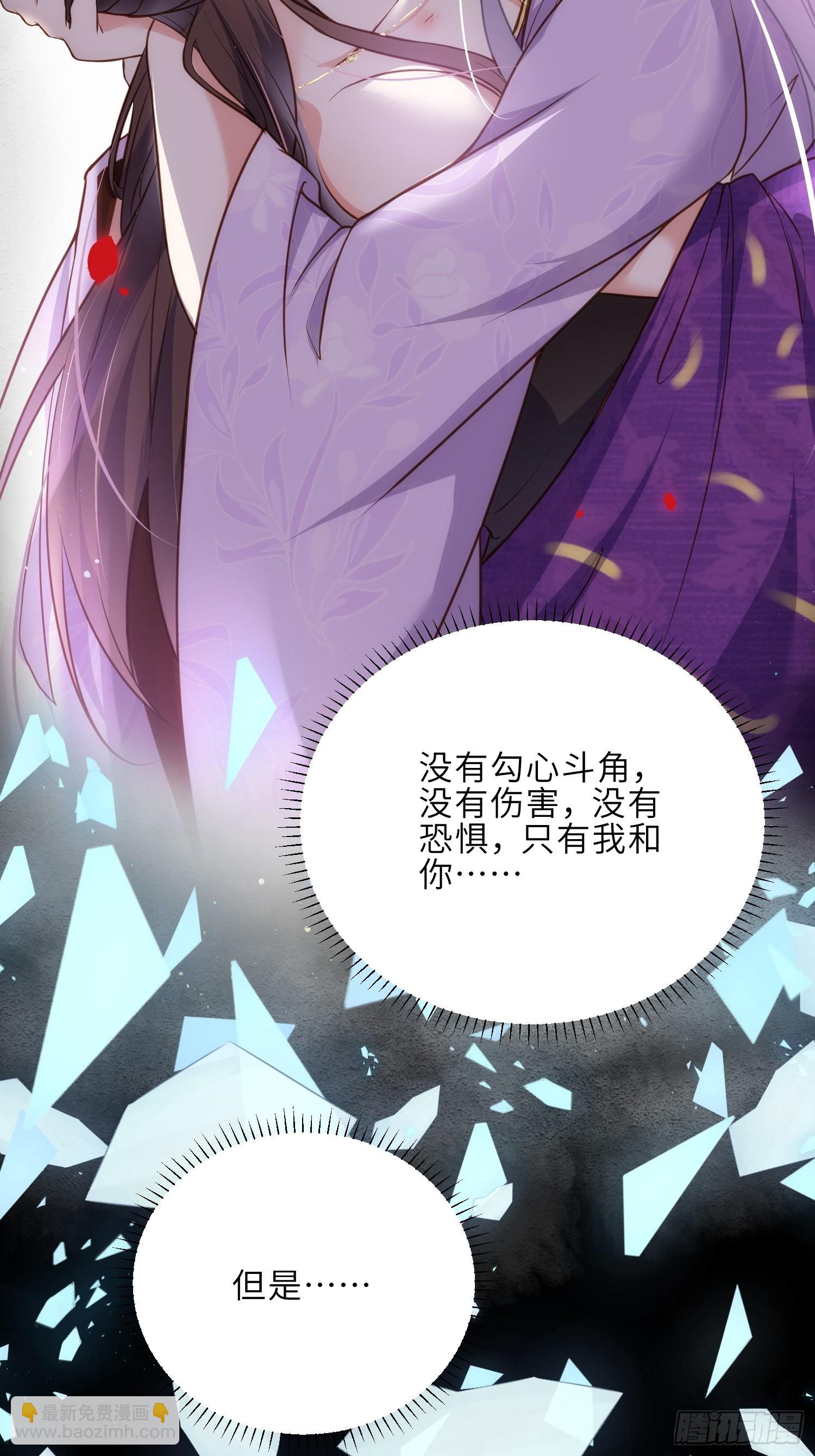 宦妃天下（太監王爺強娶我） - 第248話 只有你我的世界 - 7