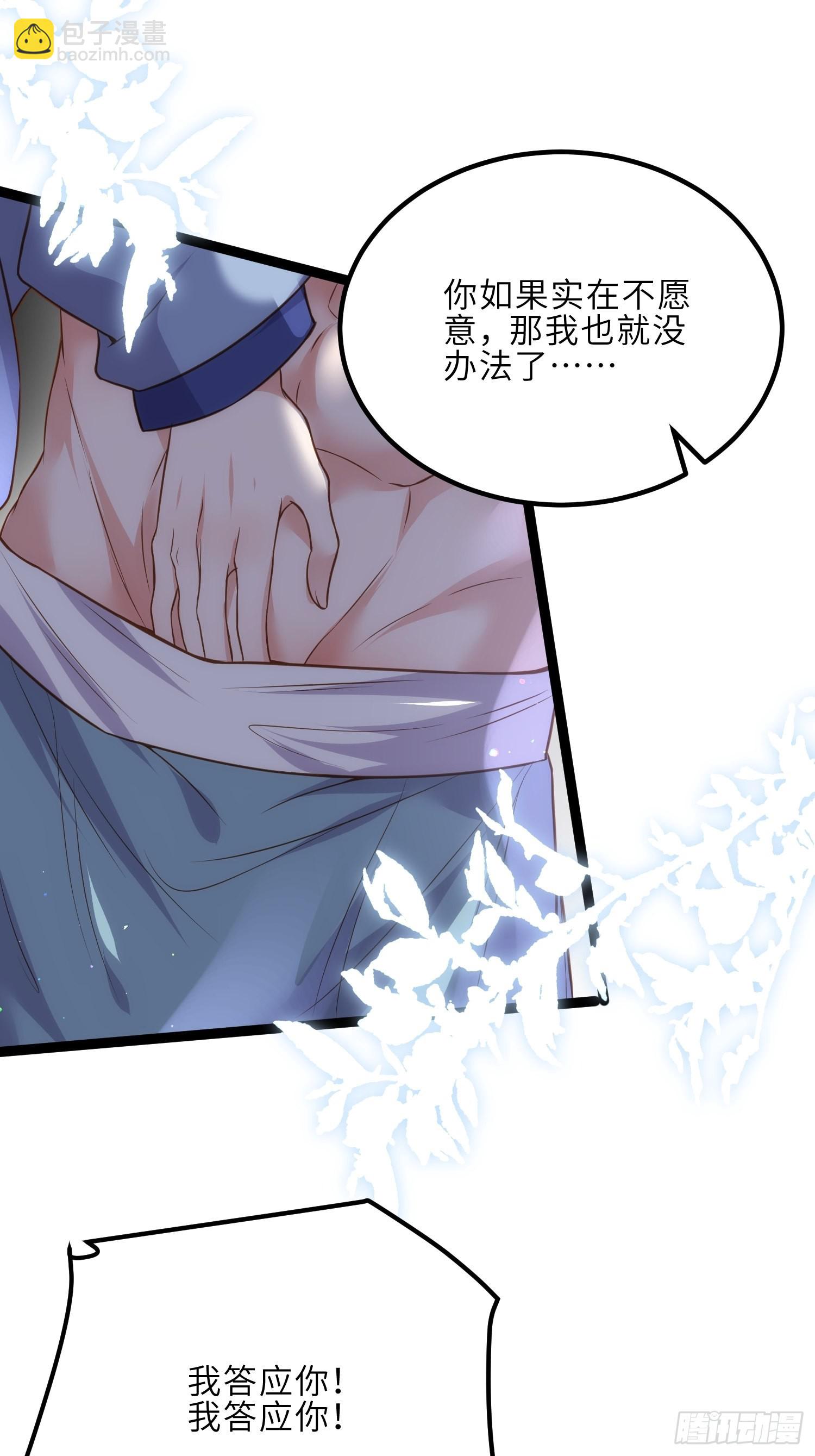 宦妃天下（太監王爺強娶我） - 第250話 羞辱 - 4