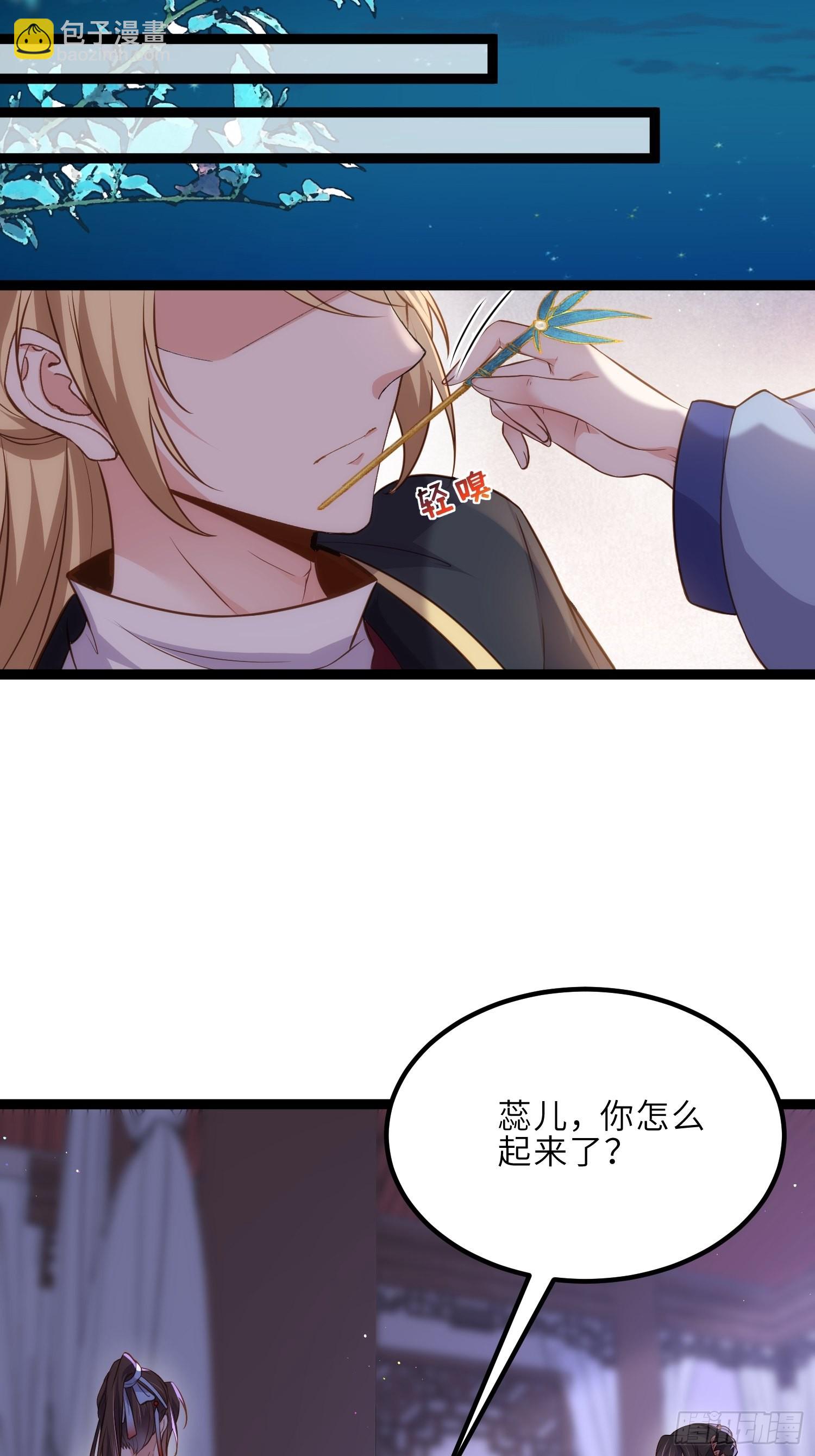 宦妃天下（太監王爺強娶我） - 第250話 羞辱 - 4