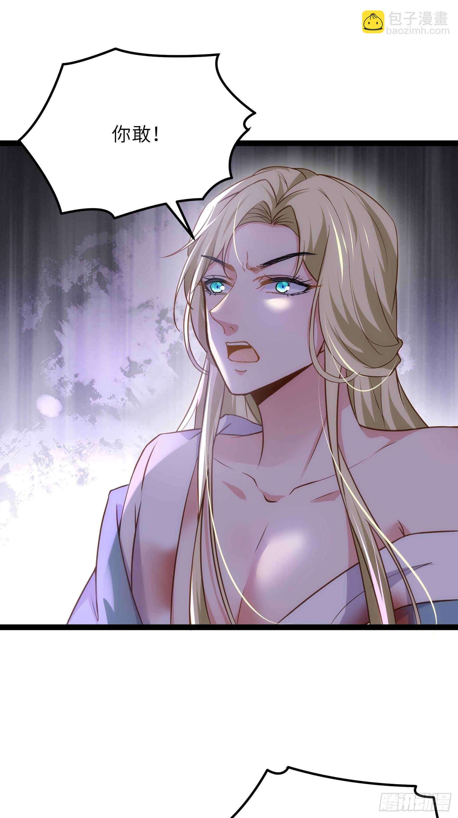 宦妃天下（太監王爺強娶我） - 第250話 羞辱 - 2