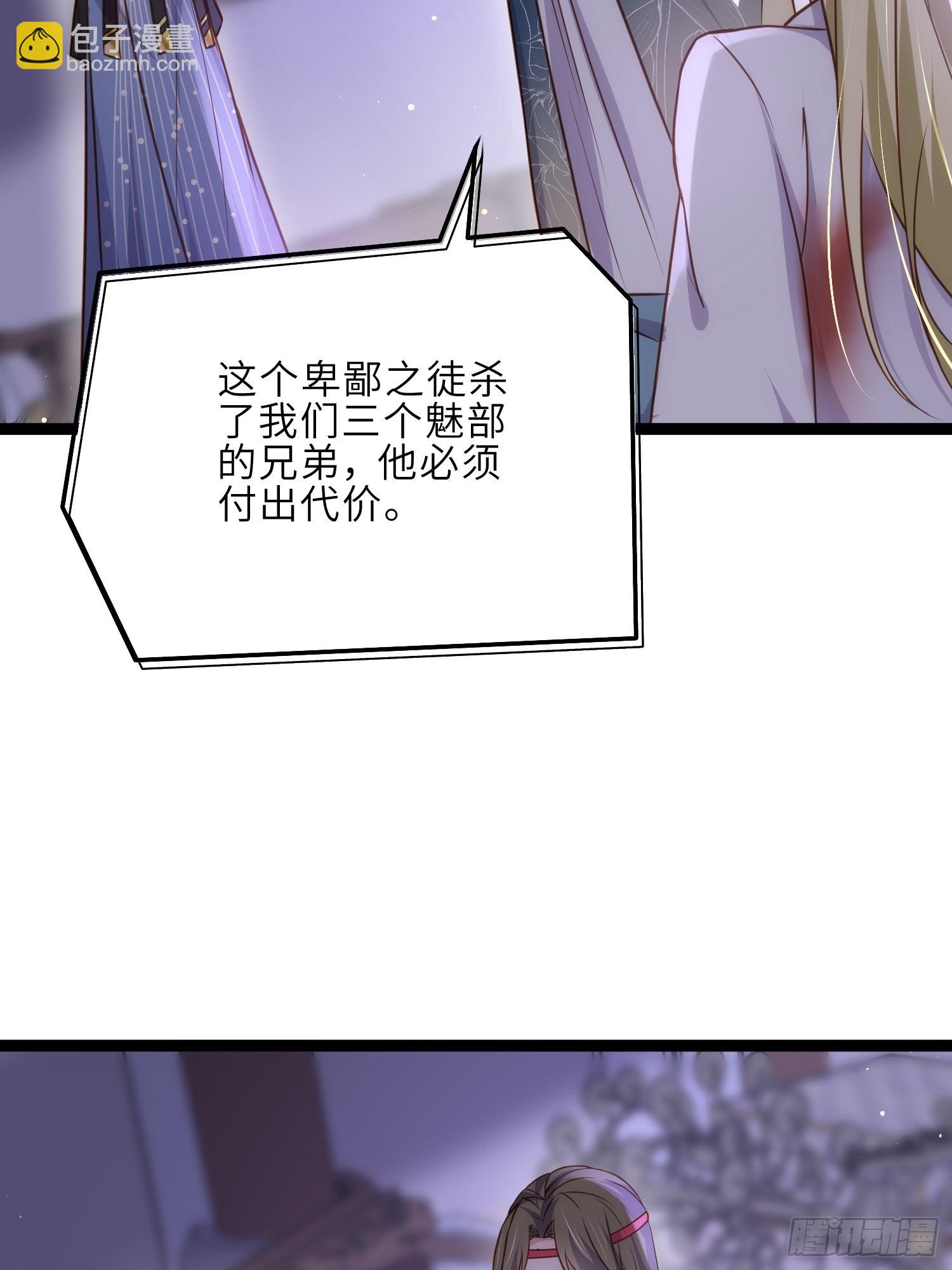 宦妃天下（太監王爺強娶我） - 第250話 羞辱 - 6