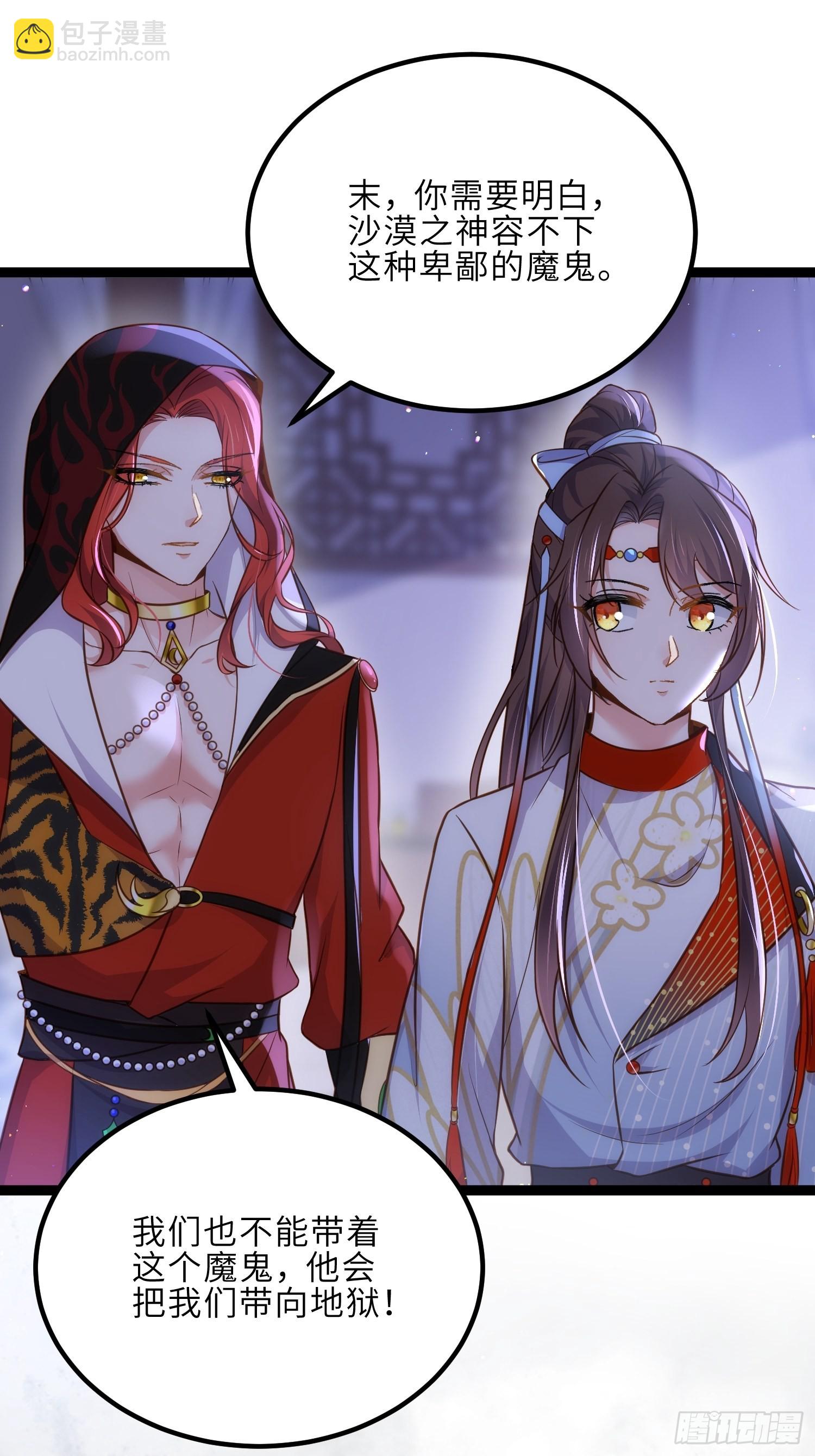 宦妃天下（太監王爺強娶我） - 第250話 羞辱 - 2