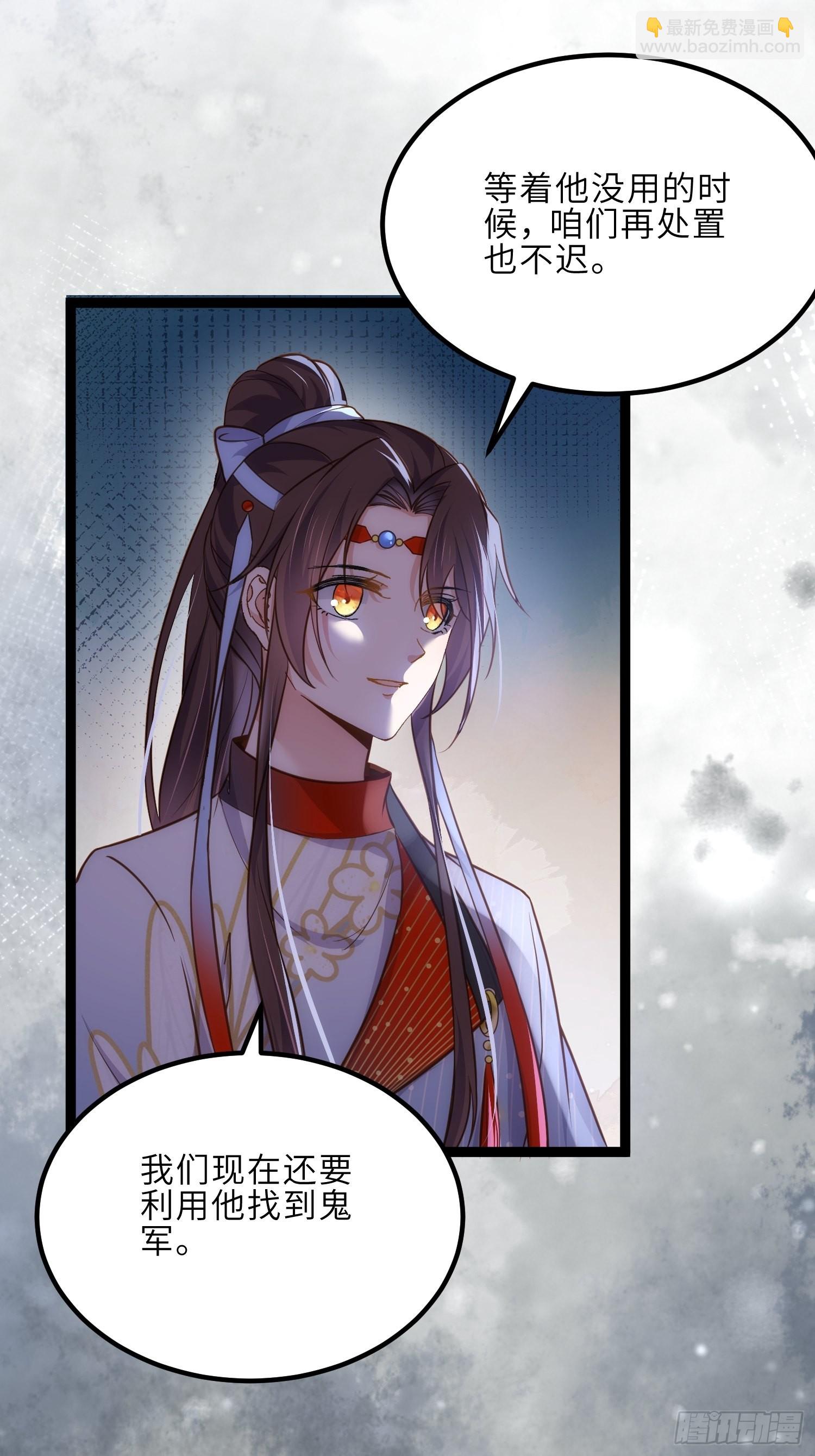 宦妃天下（太監王爺強娶我） - 第250話 羞辱 - 3