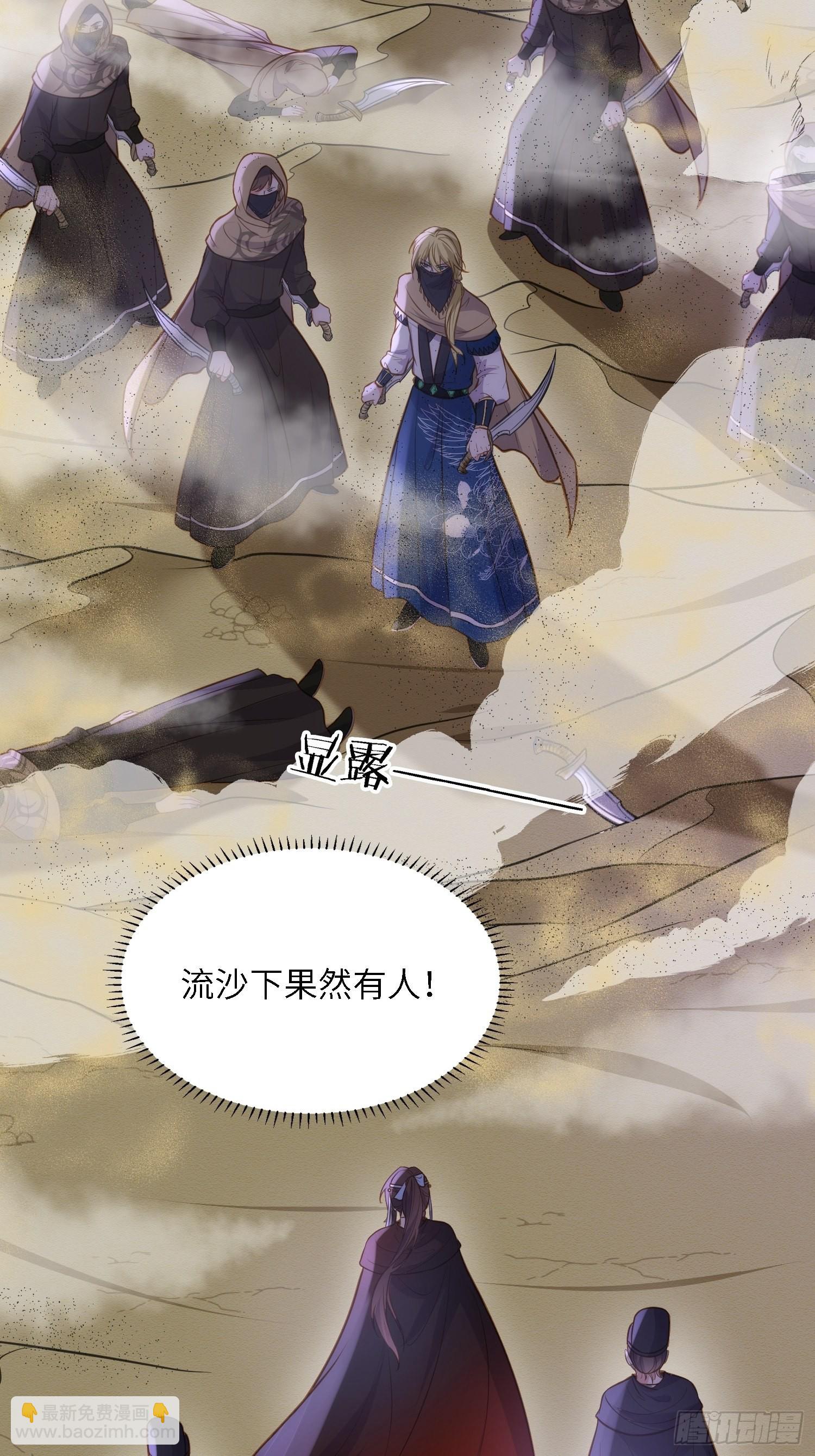 宦妃天下（太監王爺強娶我） - 第252話 真讓人心疼呢 - 3