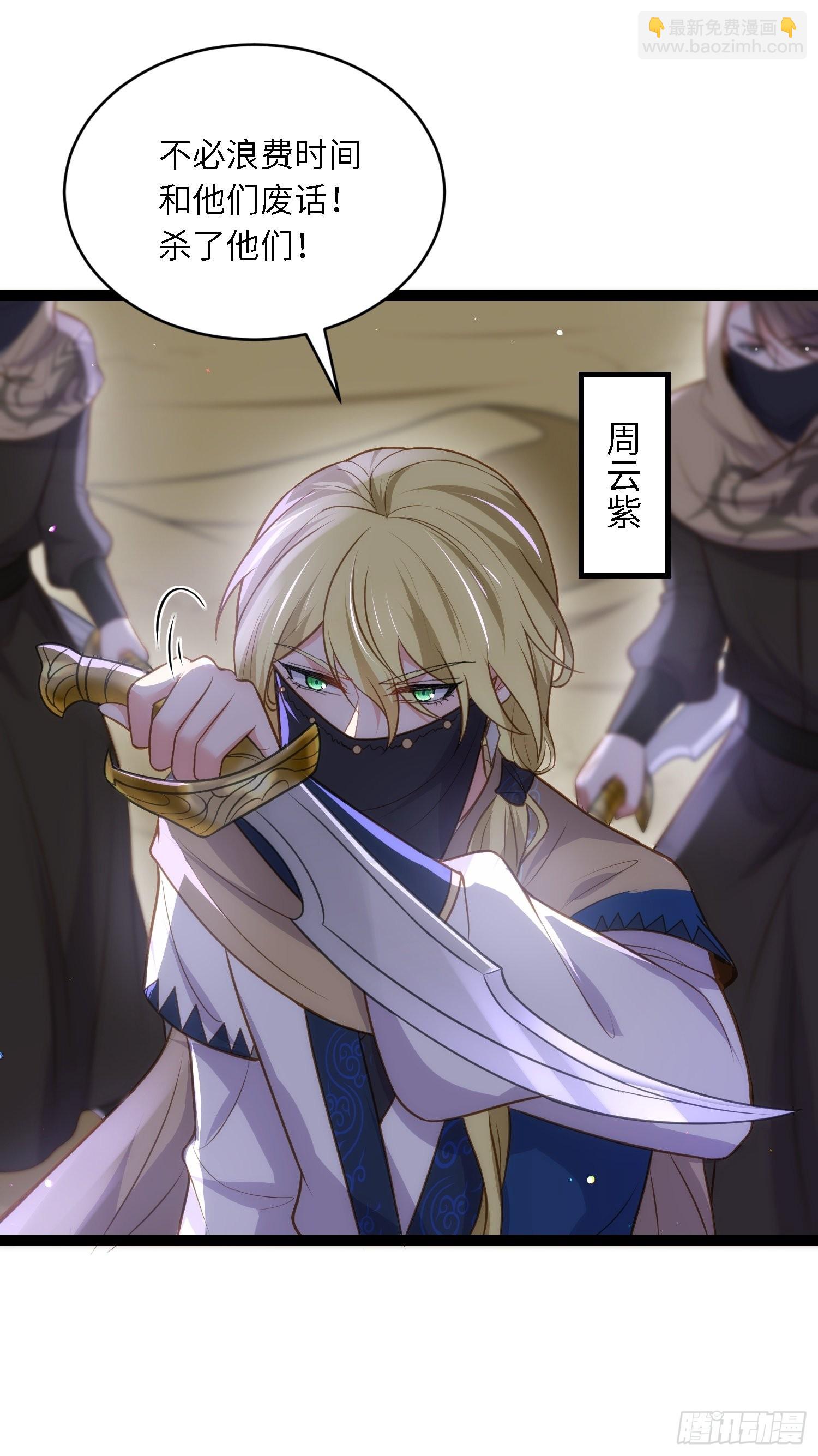 宦妃天下（太監王爺強娶我） - 第252話 真讓人心疼呢 - 5