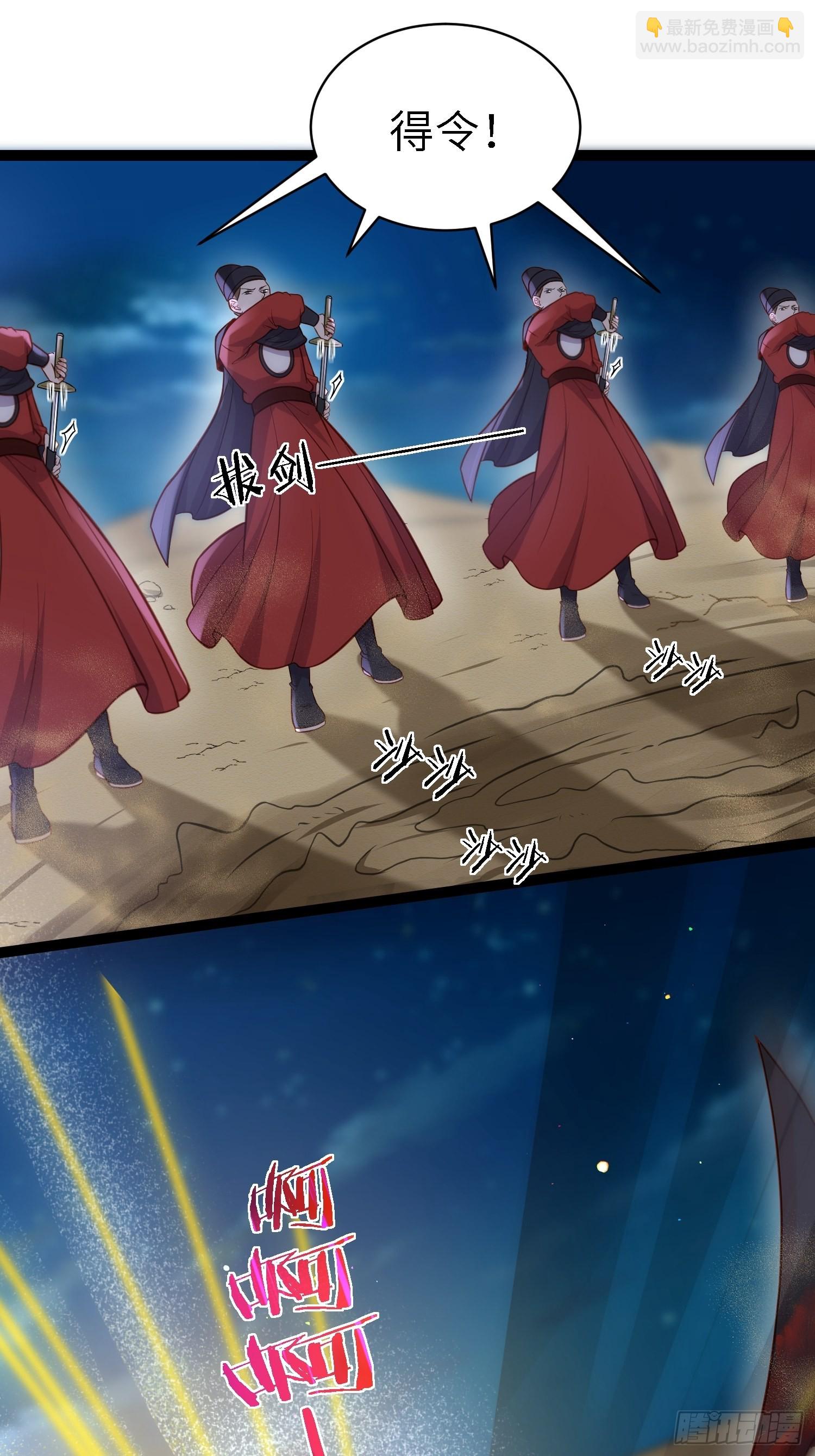 宦妃天下（太監王爺強娶我） - 第252話 真讓人心疼呢 - 2