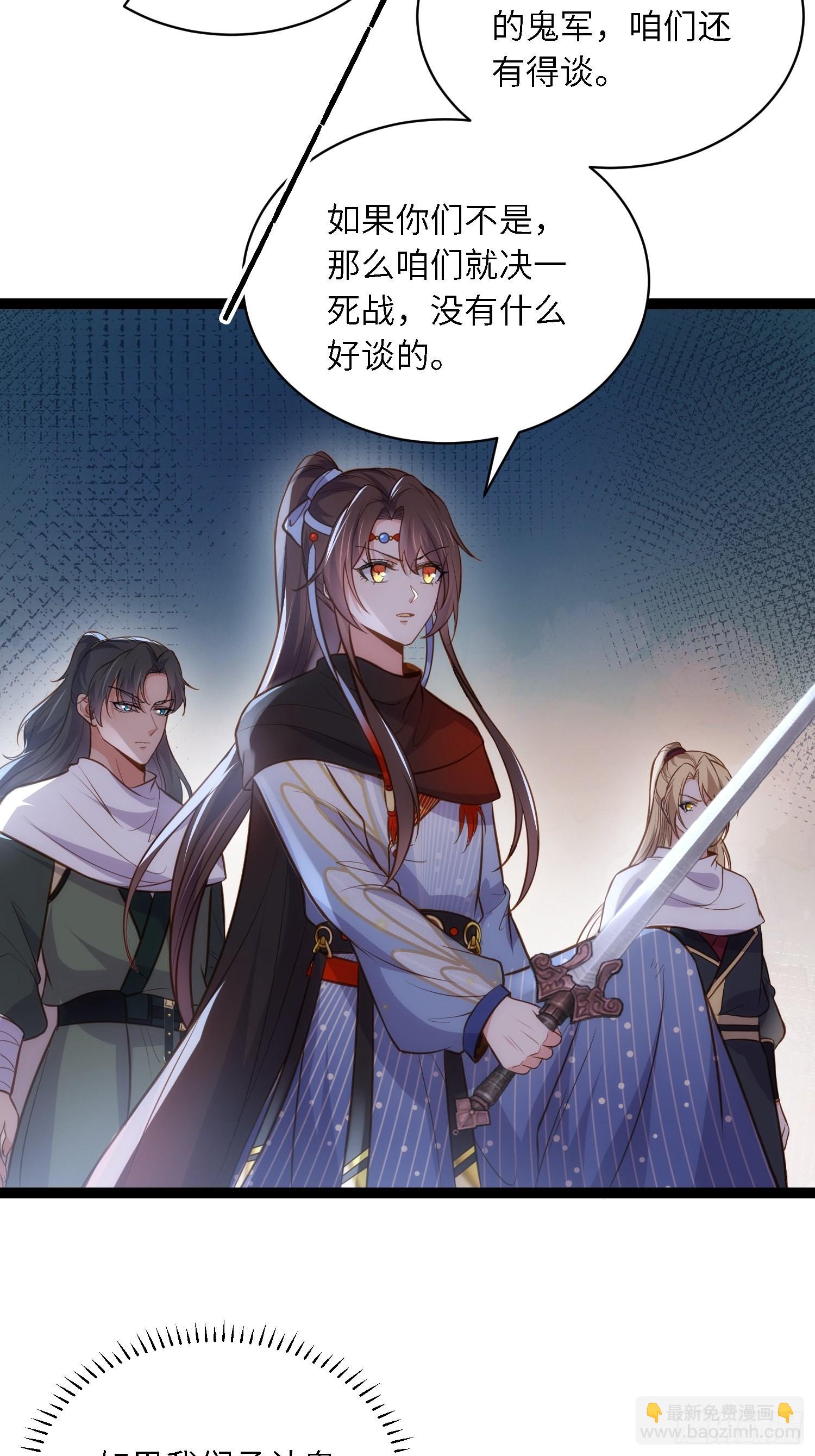 宦妃天下（太監王爺強娶我） - 第252話 真讓人心疼呢 - 6