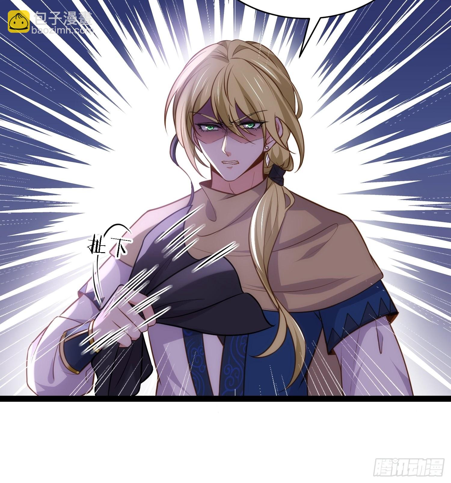 宦妃天下（太監王爺強娶我） - 第252話 真讓人心疼呢 - 3