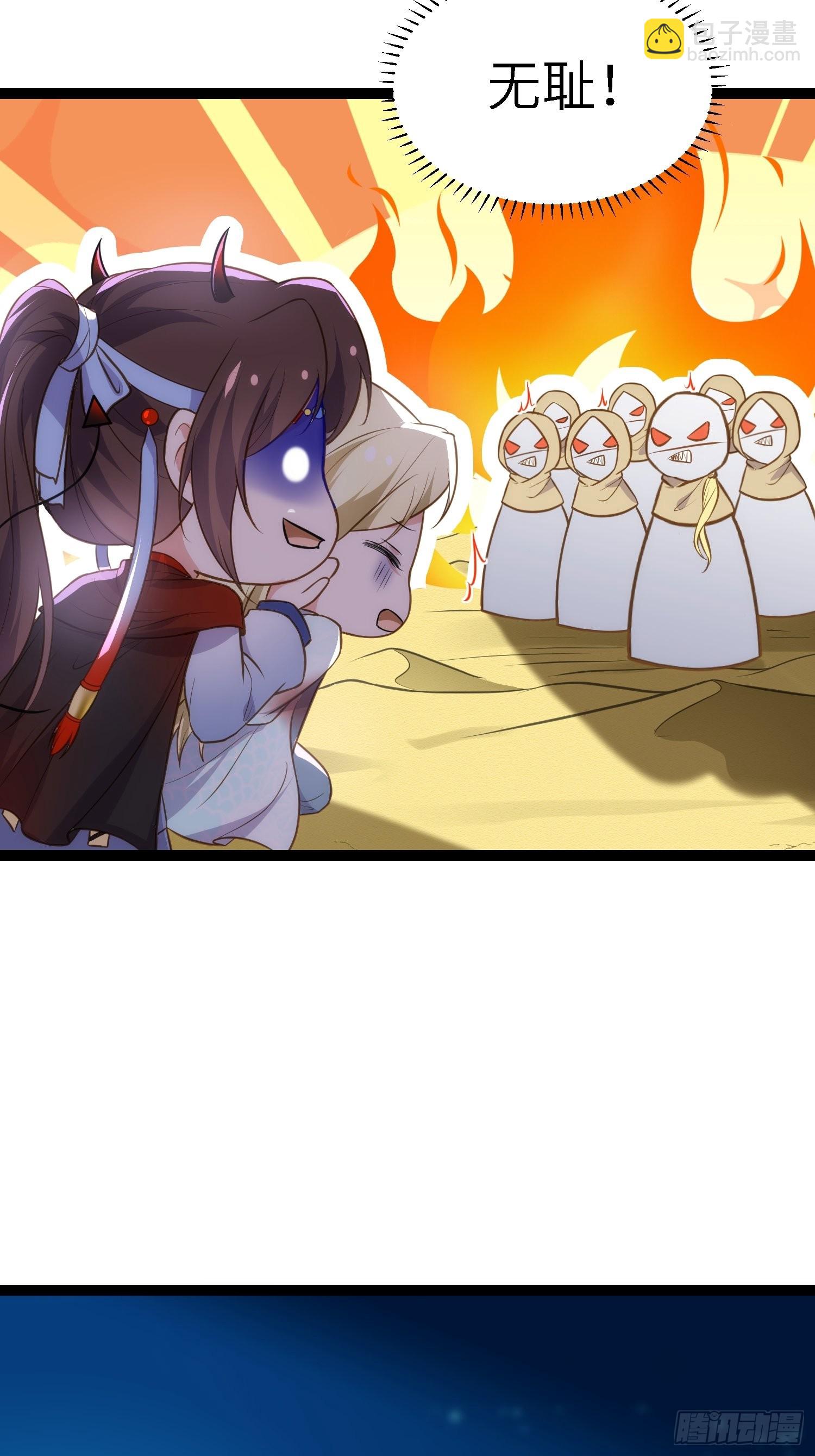 宦妃天下（太監王爺強娶我） - 第252話 真讓人心疼呢 - 6