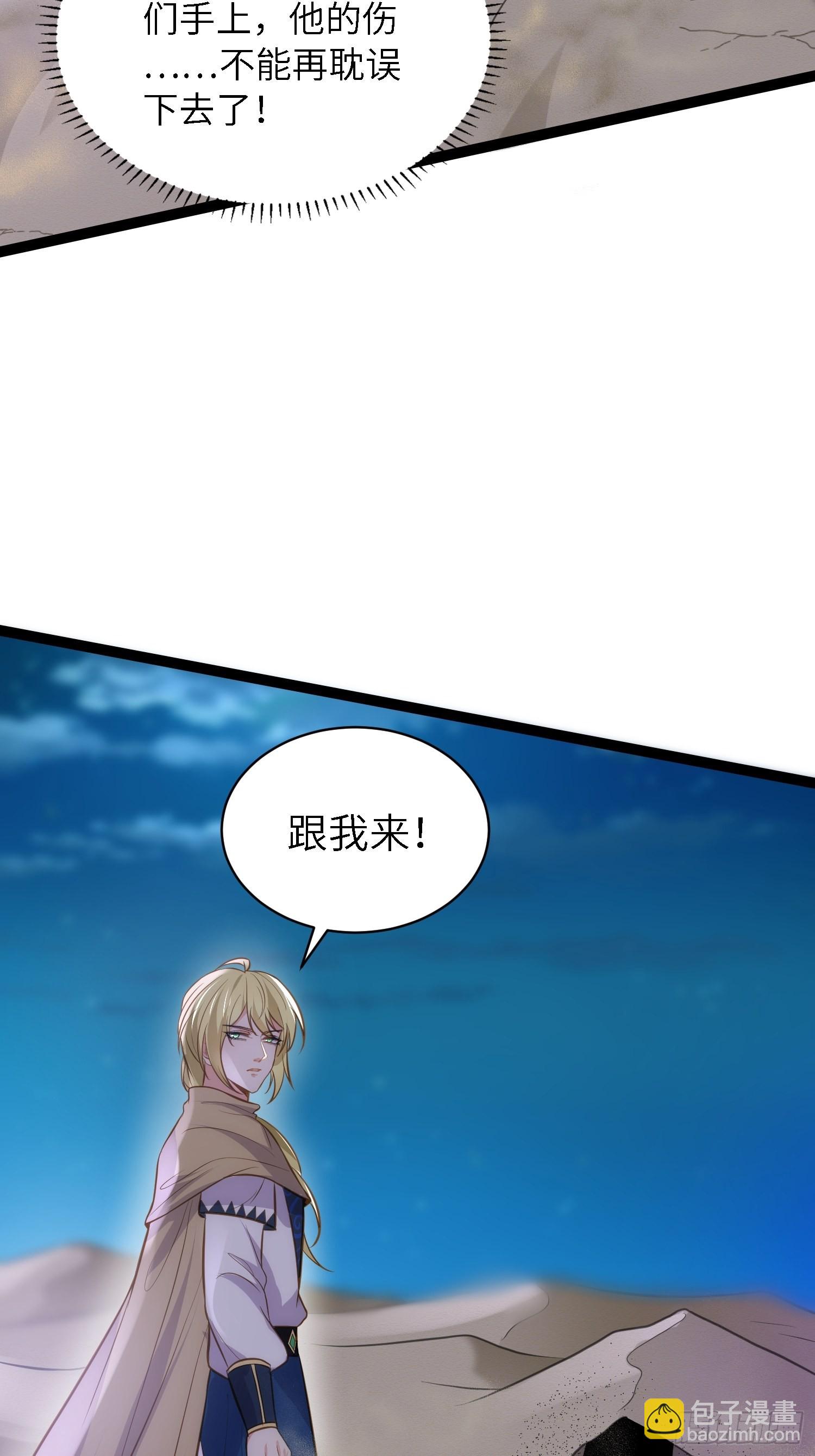 宦妃天下（太監王爺強娶我） - 第252話 真讓人心疼呢 - 1