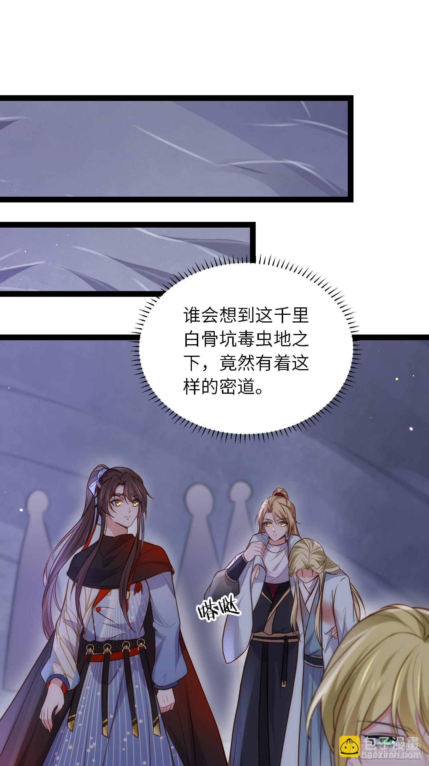 宦妃天下（太監王爺強娶我） - 第252話 真讓人心疼呢 - 3