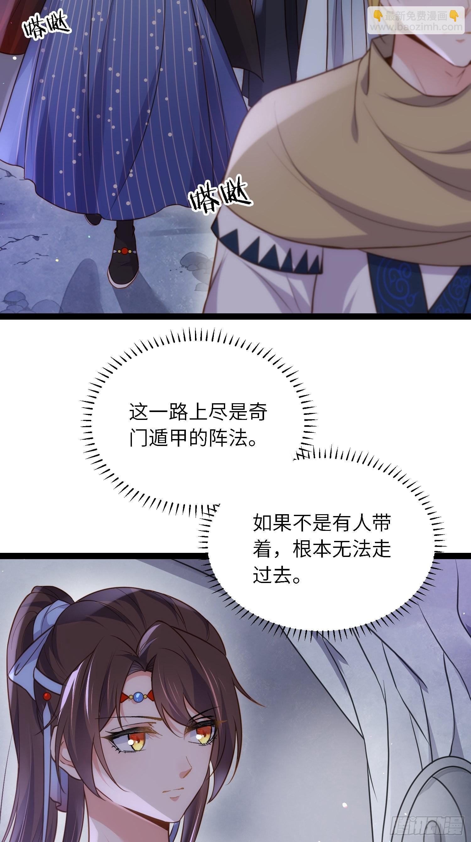 宦妃天下（太監王爺強娶我） - 第252話 真讓人心疼呢 - 4