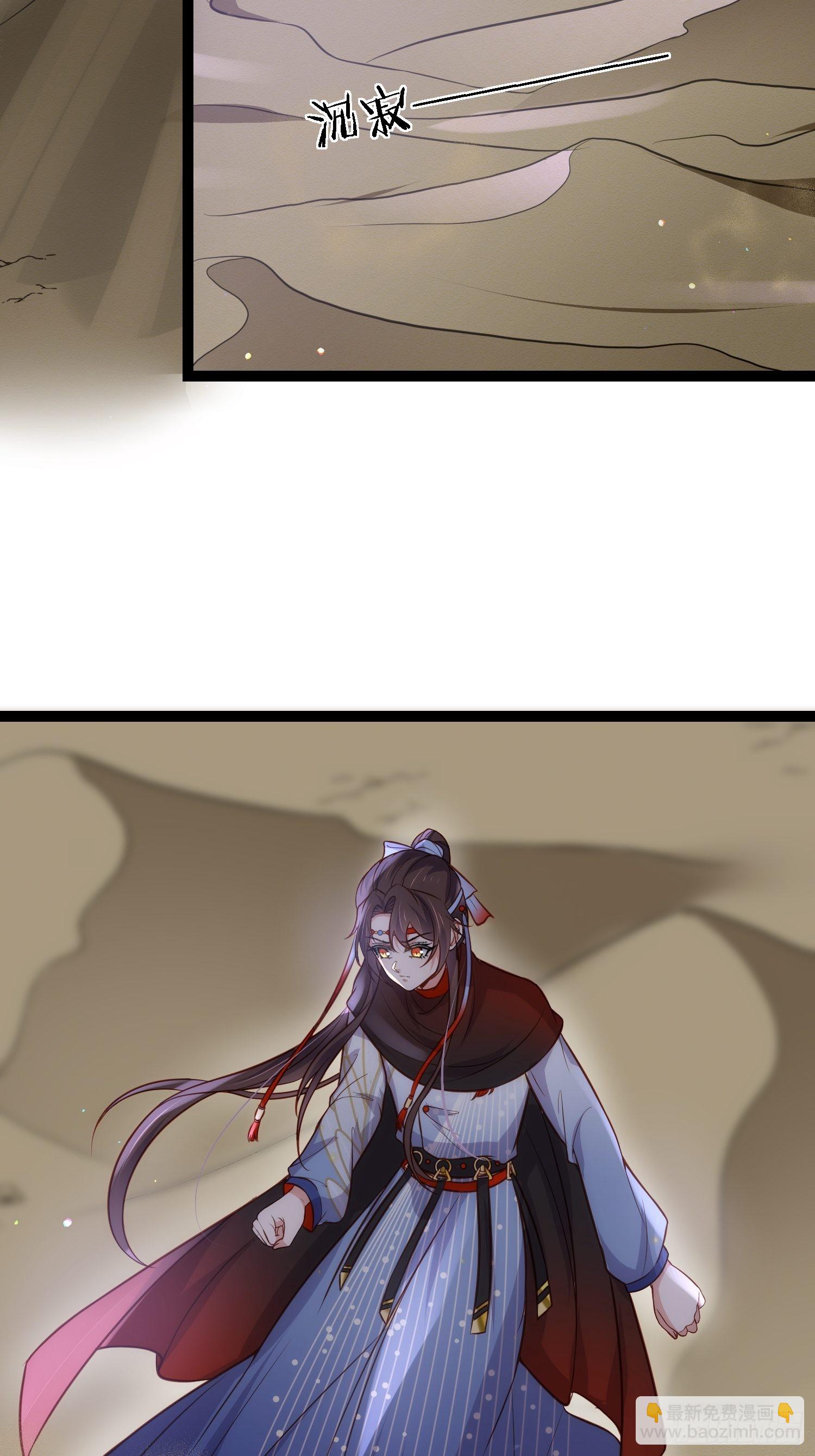 宦妃天下（太監王爺強娶我） - 第252話 真讓人心疼呢 - 4