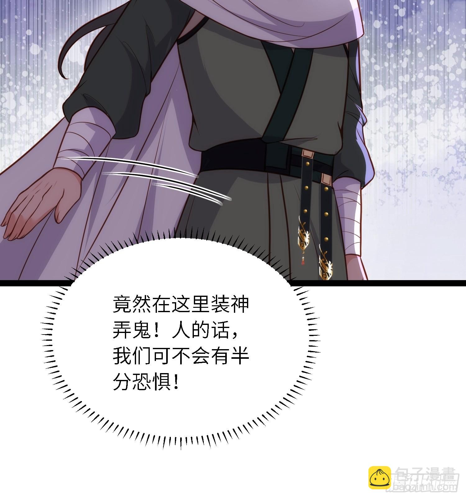 宦妃天下（太監王爺強娶我） - 第252話 真讓人心疼呢 - 7