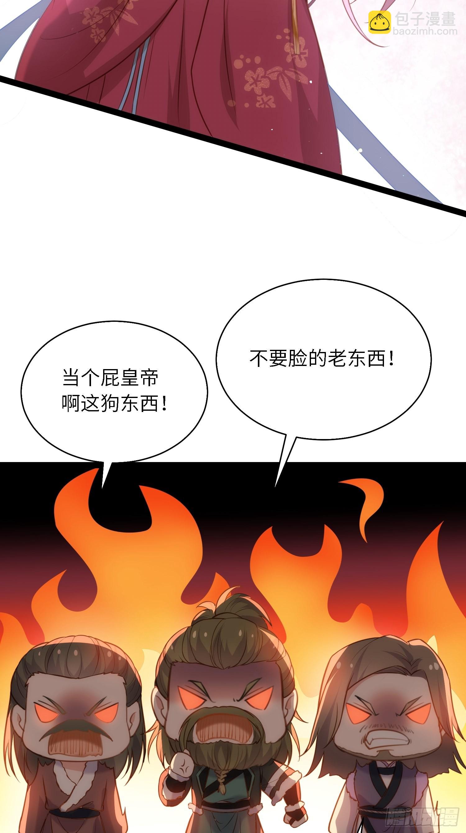 宦妃天下（太監王爺強娶我） - 第254話 收服鬼軍的男人們 - 1