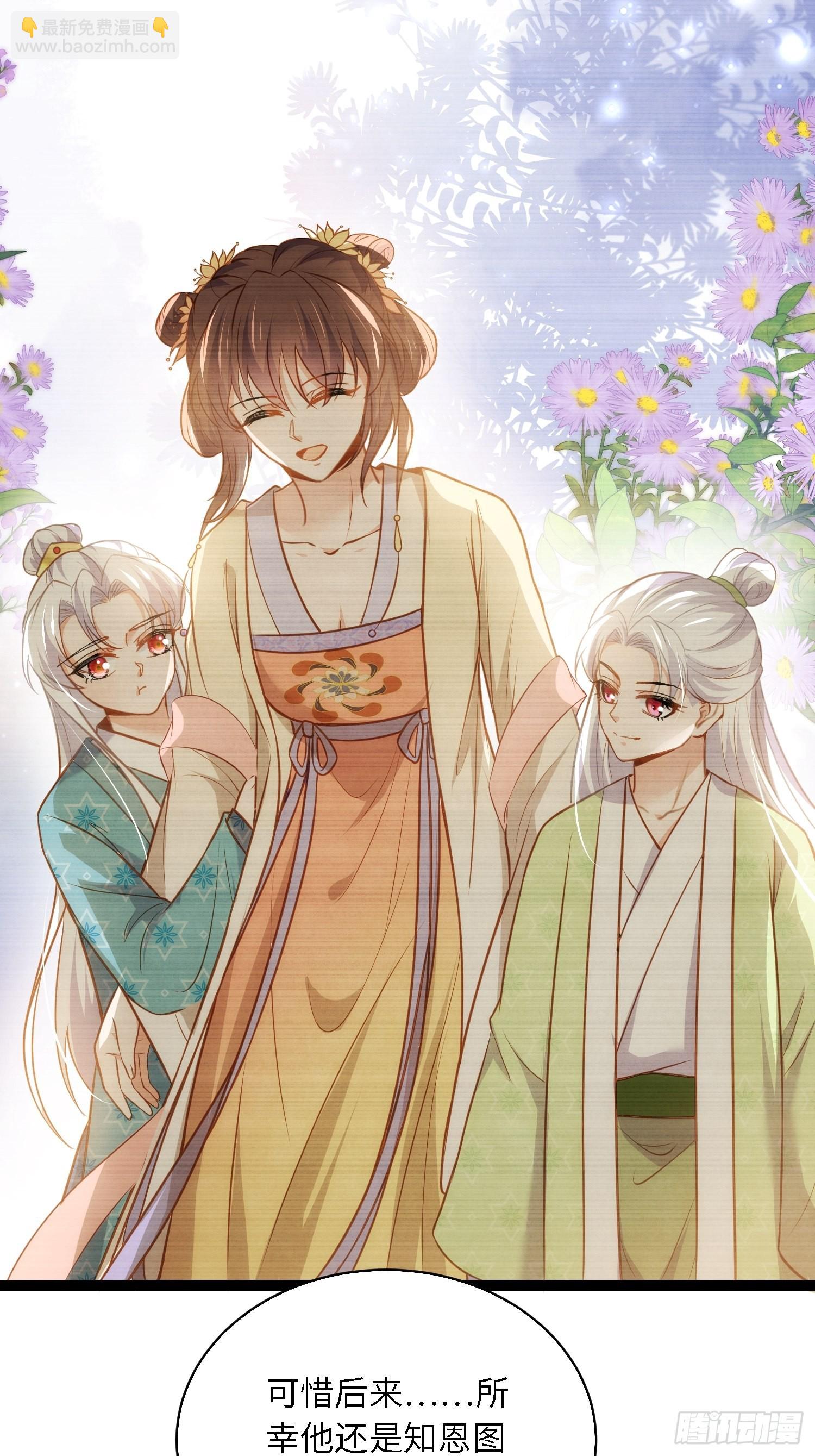 宦妃天下（太監王爺強娶我） - 第254話 收服鬼軍的男人們 - 3