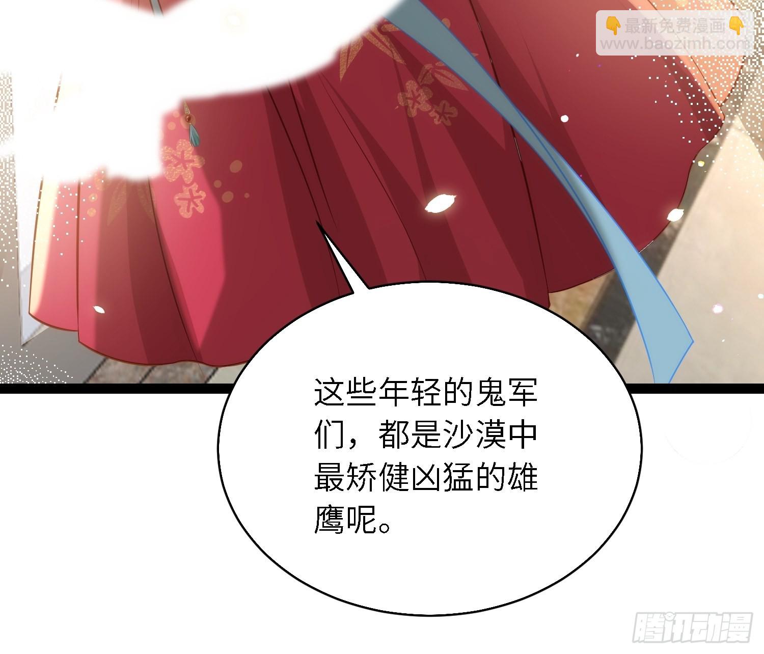 宦妃天下（太監王爺強娶我） - 第254話 收服鬼軍的男人們 - 4