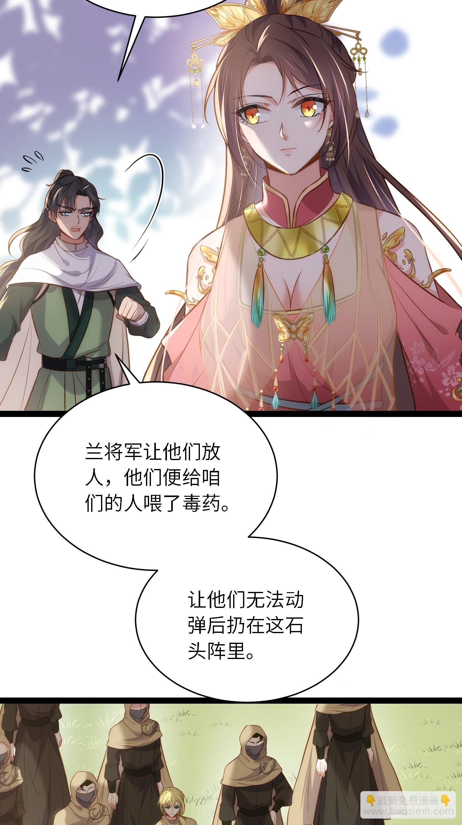 宦妃天下（太監王爺強娶我） - 第254話 收服鬼軍的男人們 - 2