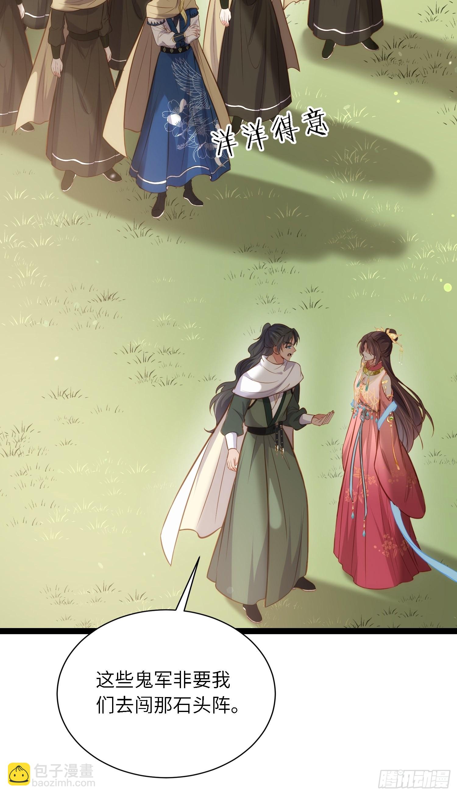 宦妃天下（太監王爺強娶我） - 第254話 收服鬼軍的男人們 - 3