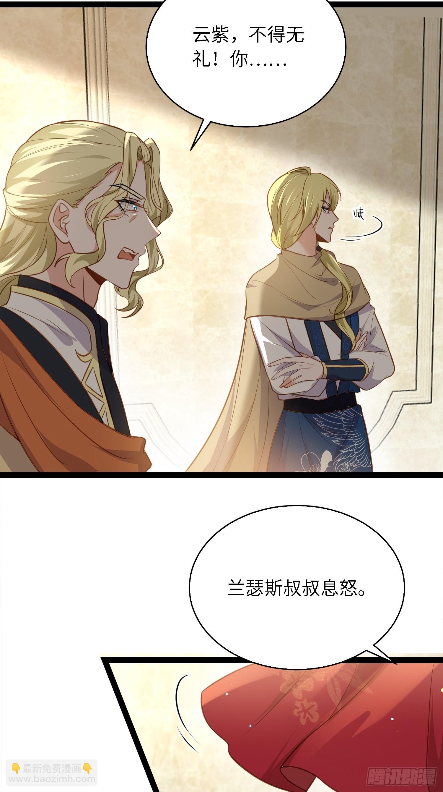 宦妃天下（太監王爺強娶我） - 第254話 收服鬼軍的男人們 - 5