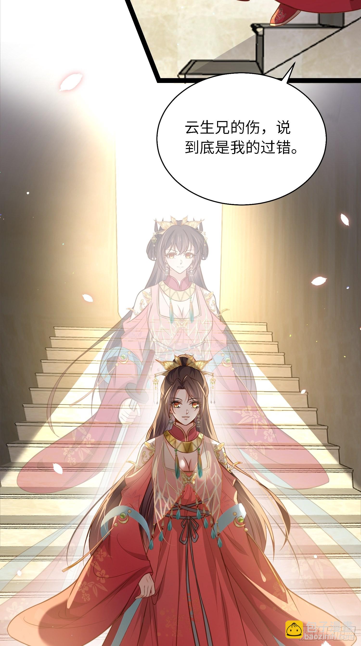 宦妃天下（太監王爺強娶我） - 第254話 收服鬼軍的男人們 - 6