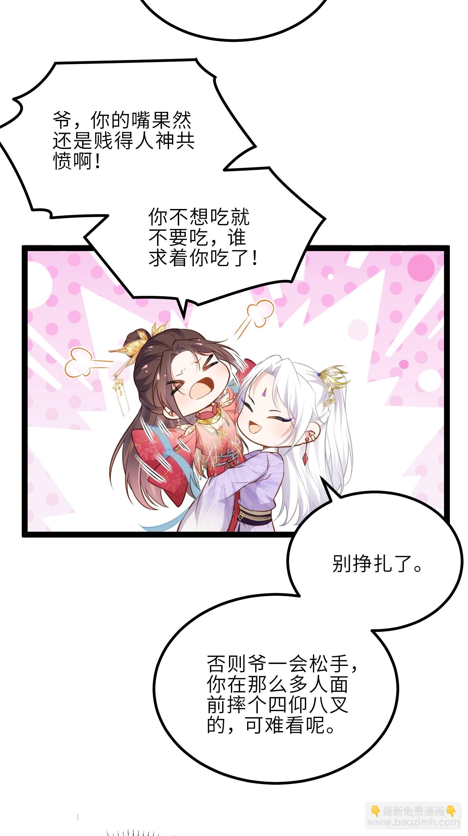 宦妃天下（太監王爺強娶我） - 第256話 想我了嗎 - 5