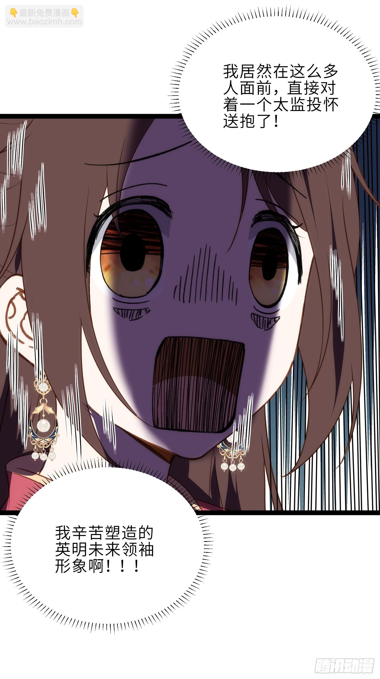 宦妃天下（太監王爺強娶我） - 第256話 想我了嗎 - 7