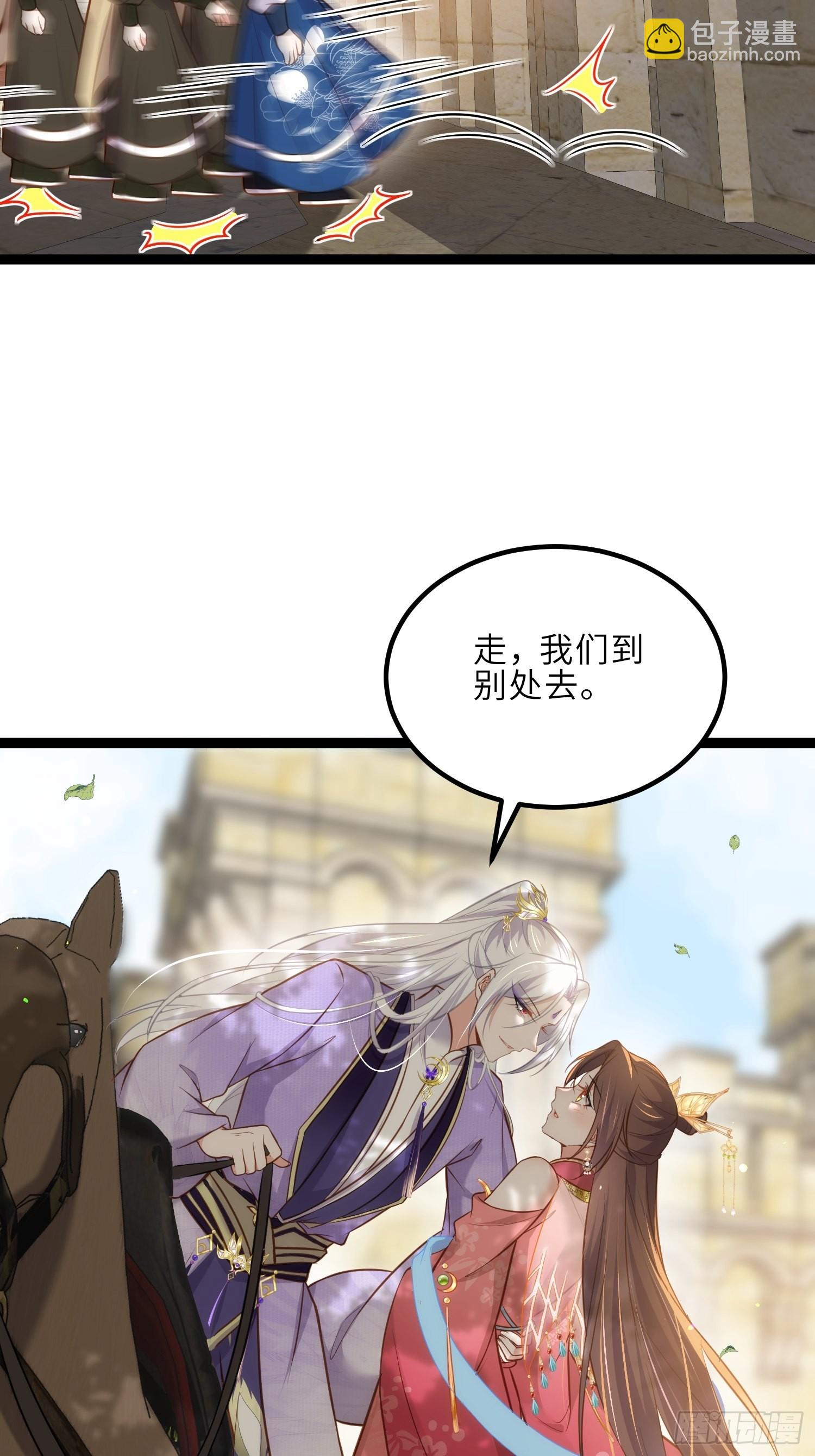 宦妃天下（太監王爺強娶我） - 第256話 想我了嗎 - 4