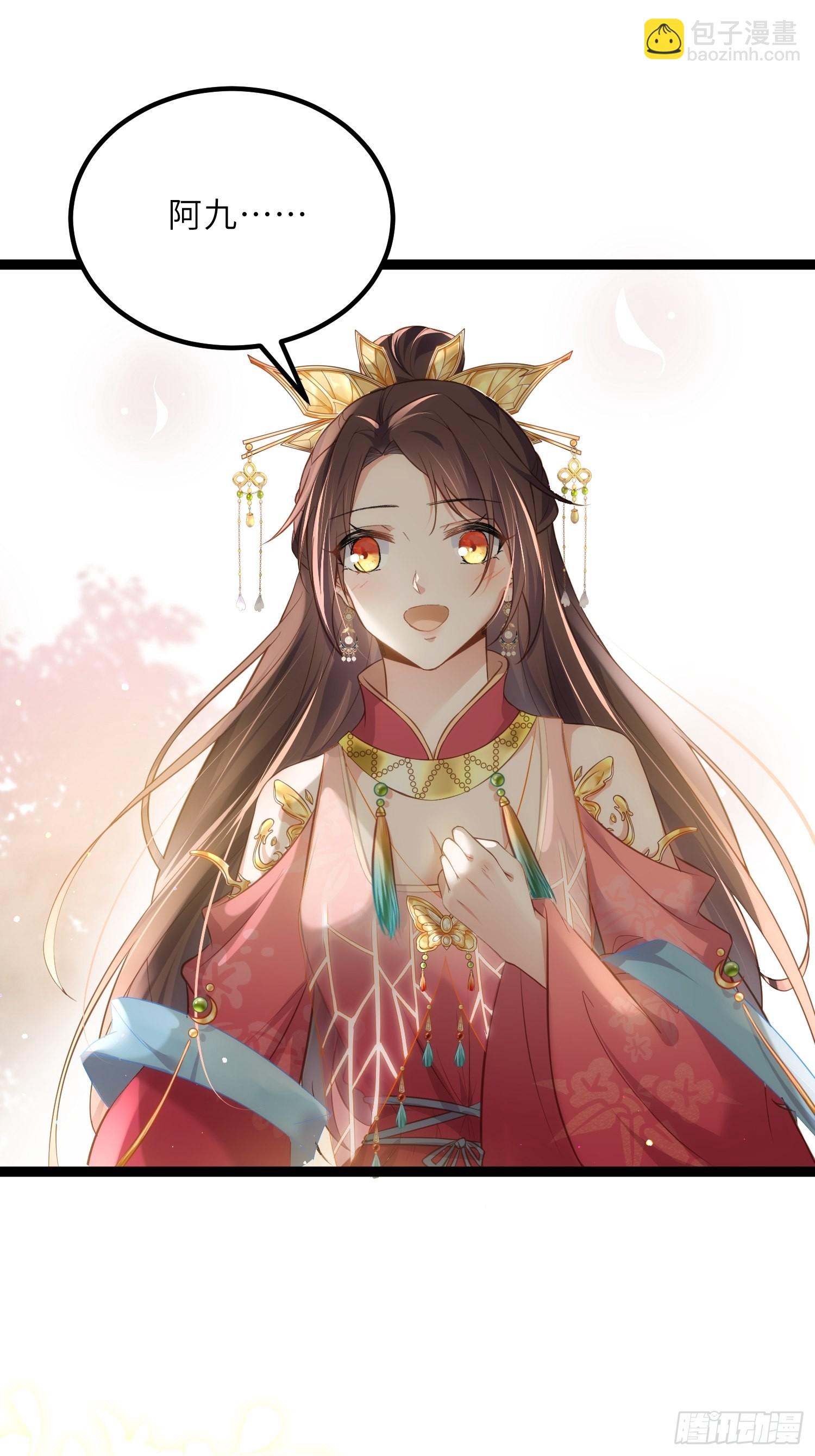 宦妃天下（太監王爺強娶我） - 第256話 想我了嗎 - 2