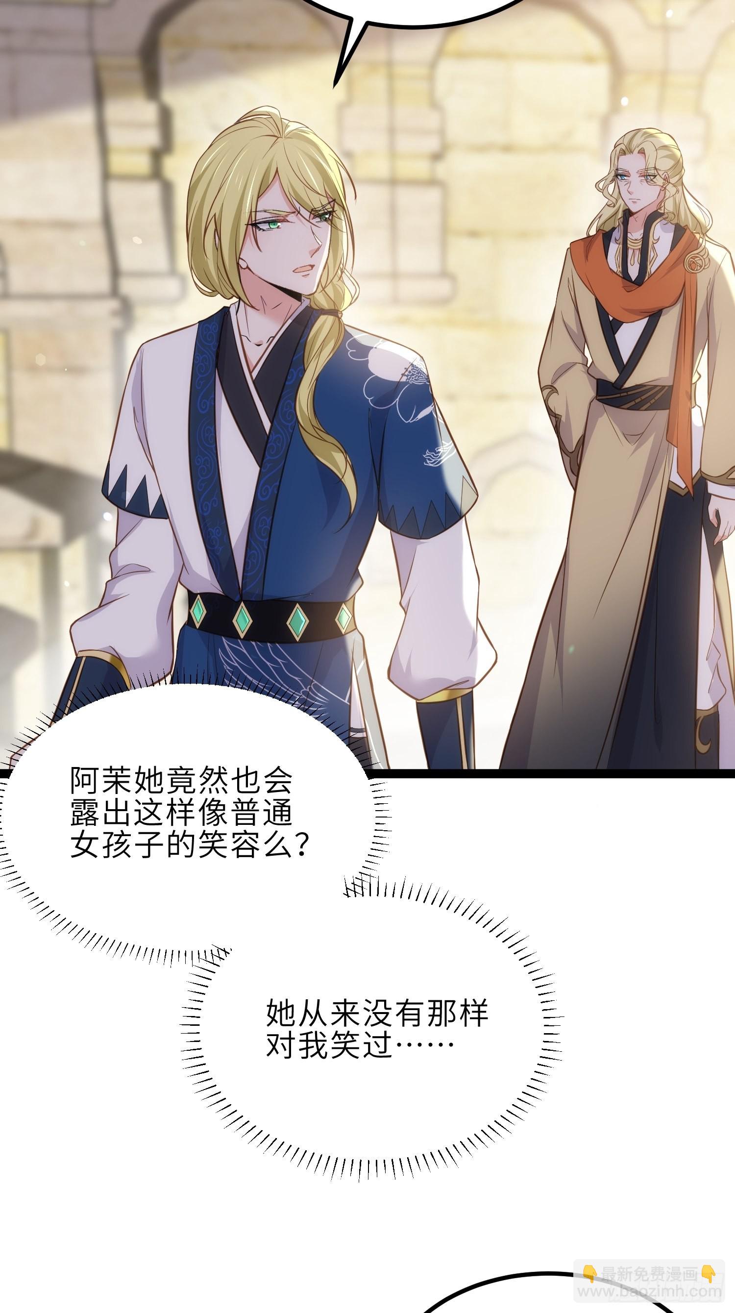 宦妃天下（太監王爺強娶我） - 第256話 想我了嗎 - 7