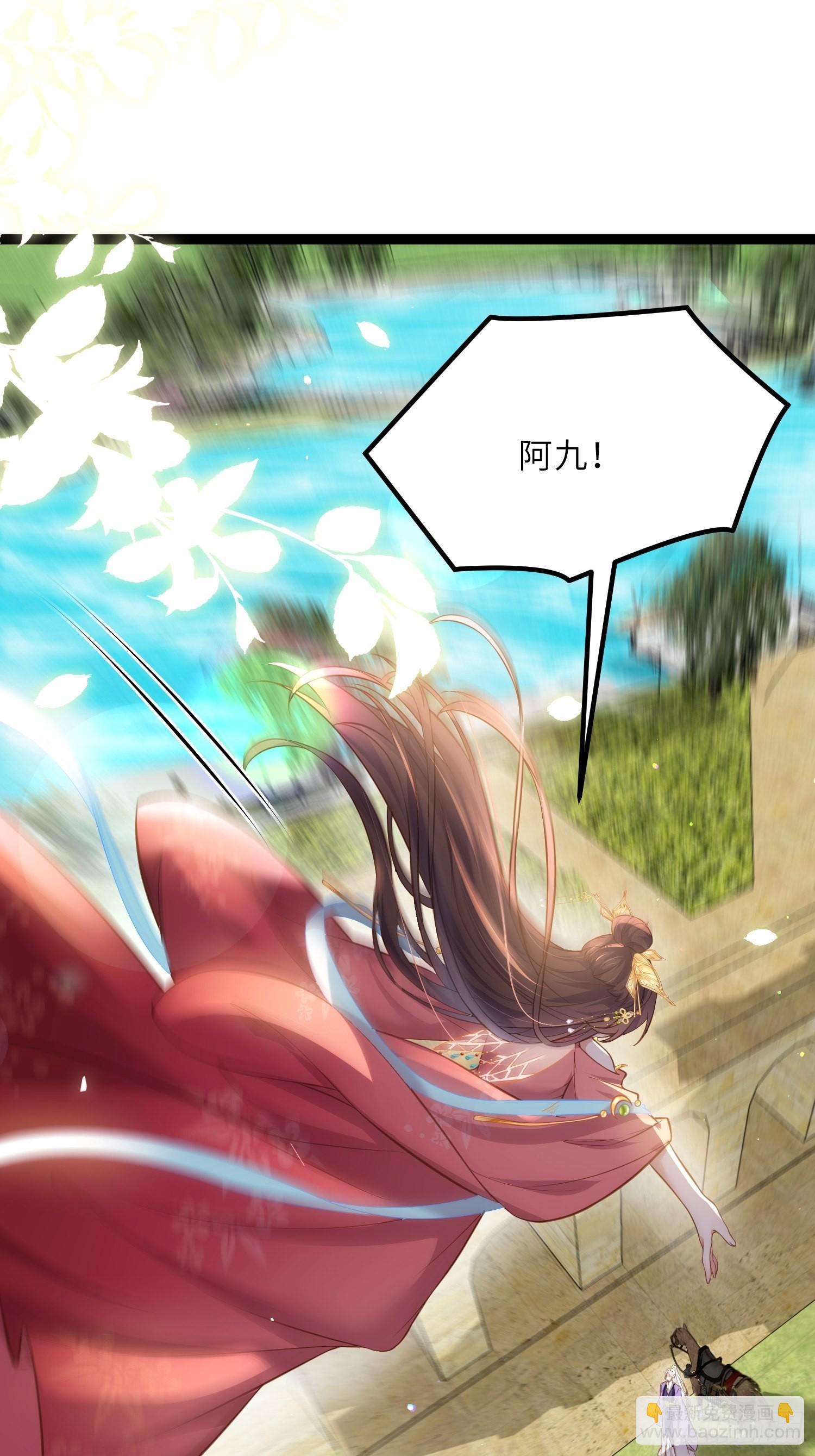 宦妃天下（太監王爺強娶我） - 第256話 想我了嗎 - 3