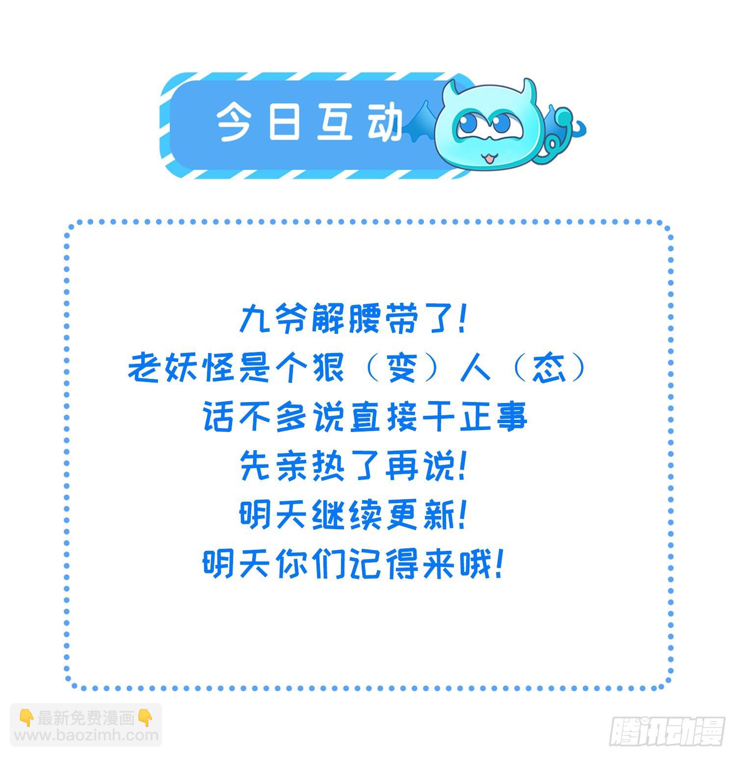 宦妃天下（太監王爺強娶我） - 第256話 想我了嗎 - 1