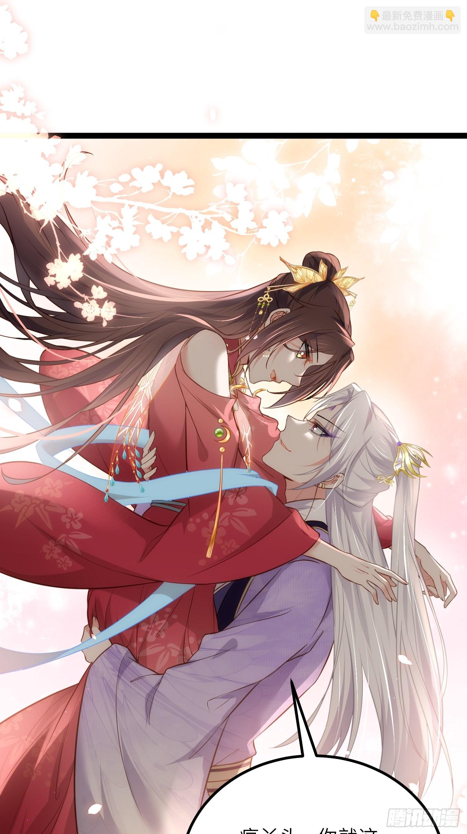 宦妃天下（太監王爺強娶我） - 第256話 想我了嗎 - 1