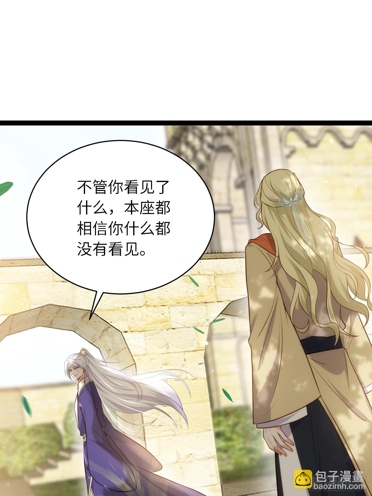 宦妃天下（太監王爺強娶我） - 第258話 你是屬於我的 - 7