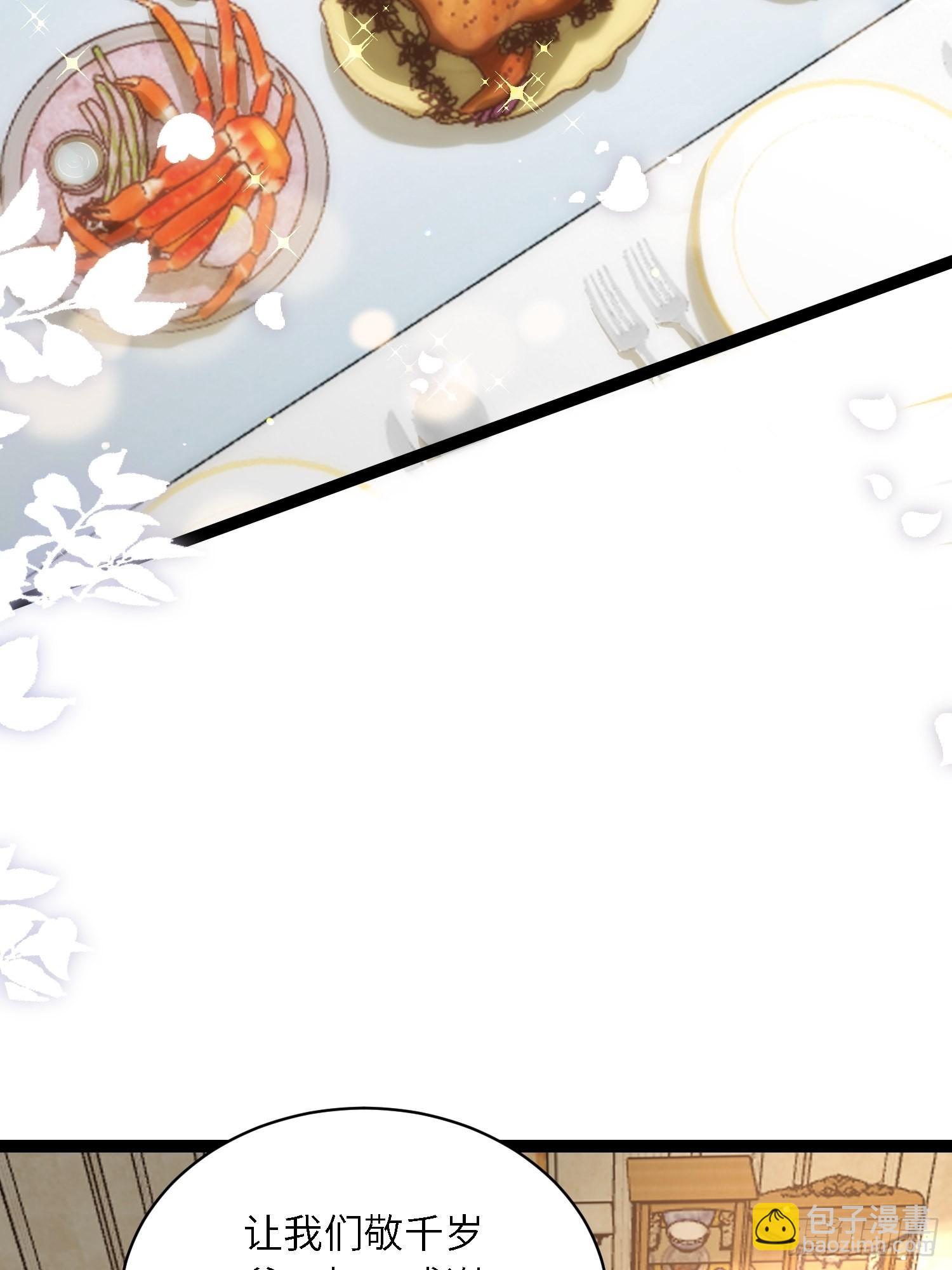 宦妃天下（太監王爺強娶我） - 第258話 你是屬於我的 - 1