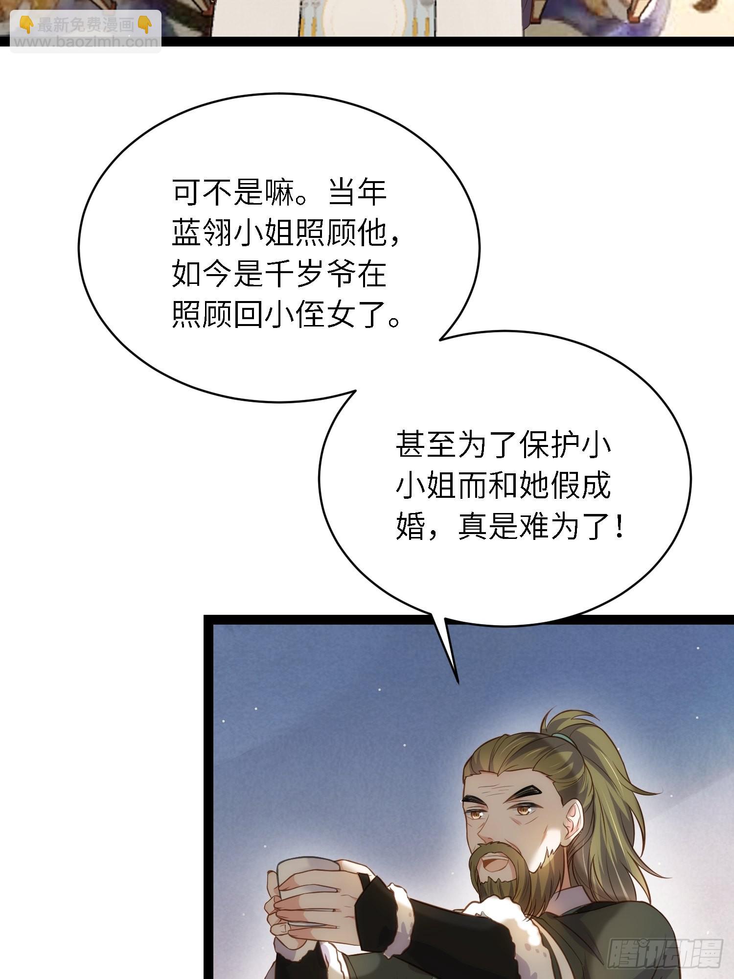 宦妃天下（太監王爺強娶我） - 第258話 你是屬於我的 - 3