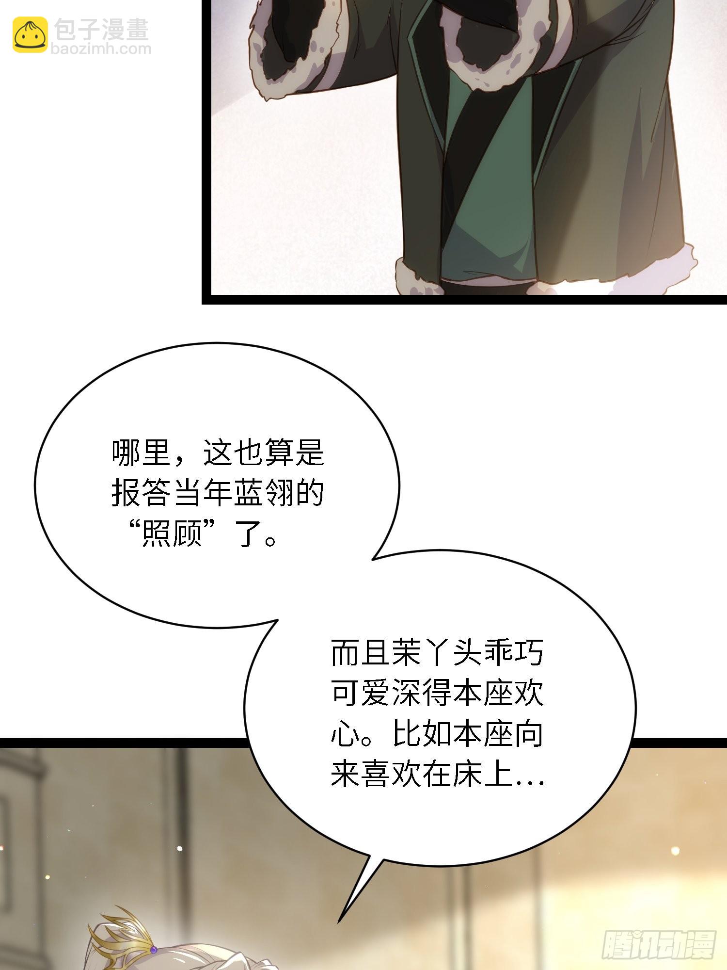 宦妃天下（太監王爺強娶我） - 第258話 你是屬於我的 - 4