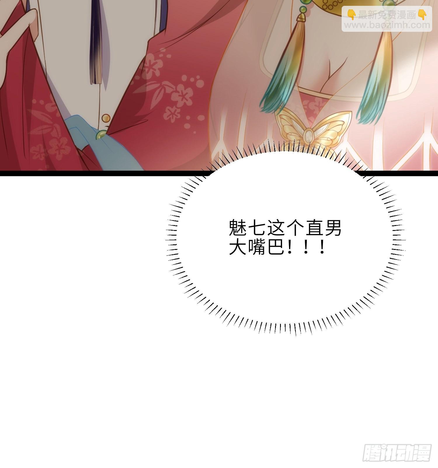 宦妃天下（太監王爺強娶我） - 第260話 讓本座享受 - 1