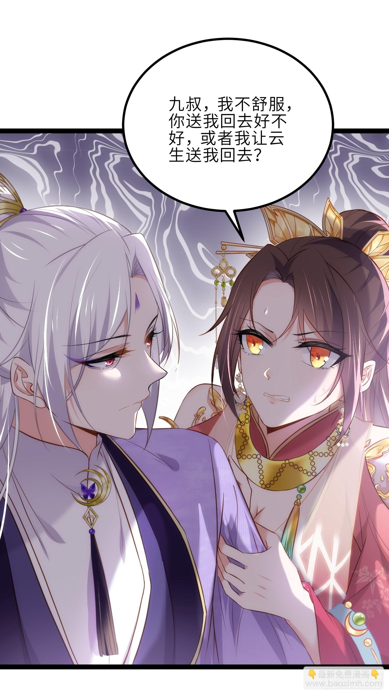 宦妃天下（太監王爺強娶我） - 第260話 讓本座享受 - 3