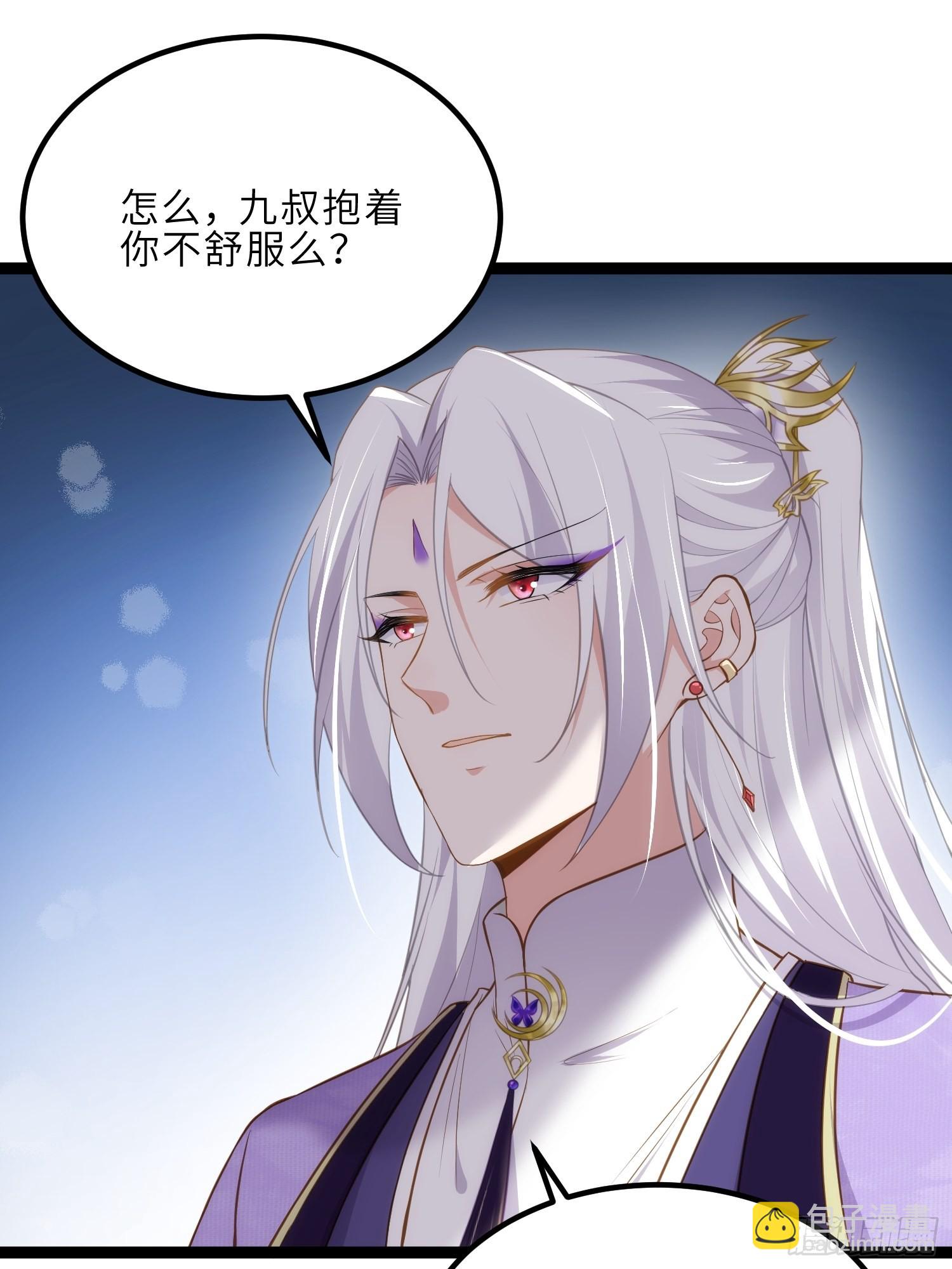 宦妃天下（太監王爺強娶我） - 第260話 讓本座享受 - 2