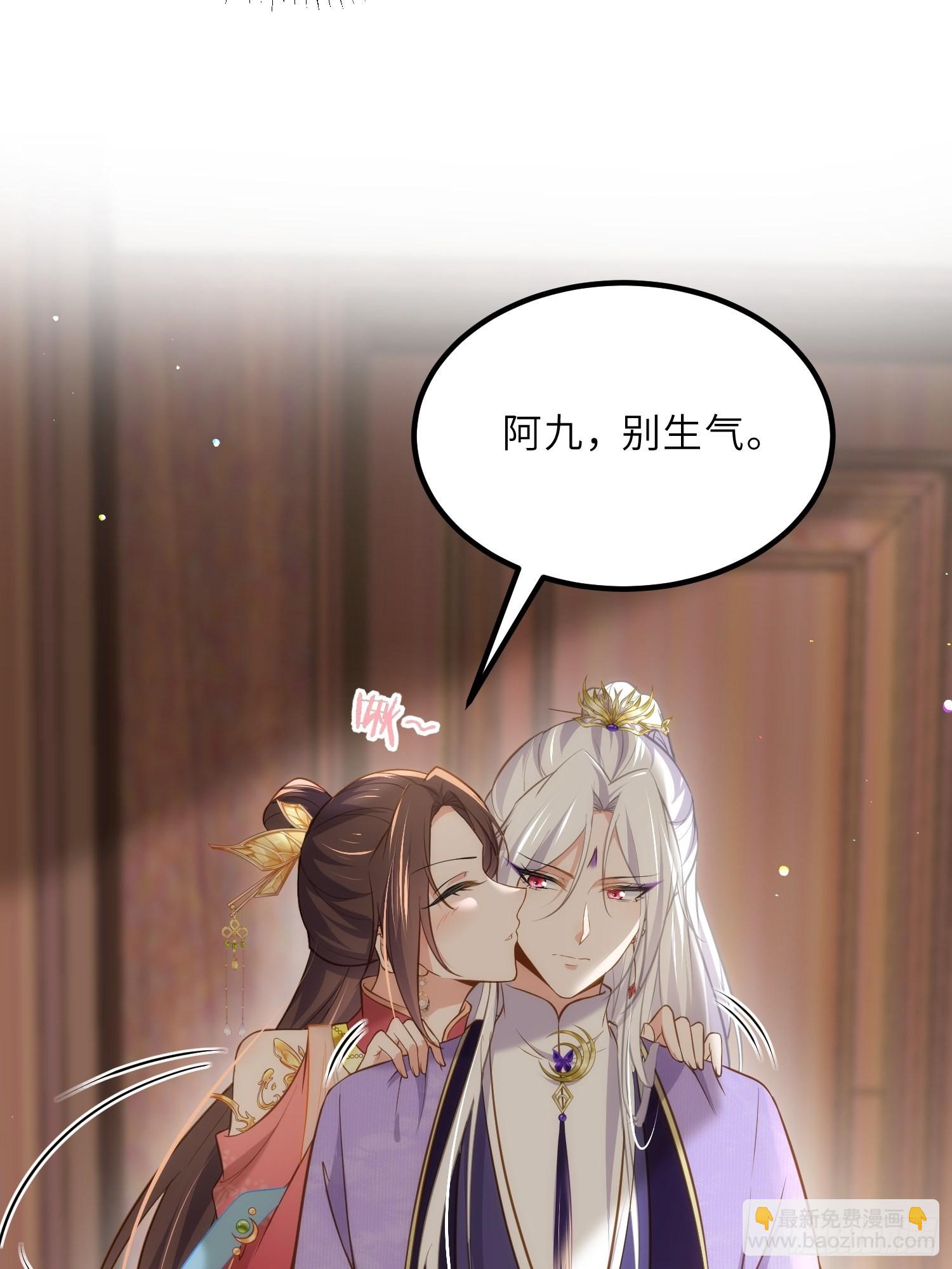 宦妃天下（太監王爺強娶我） - 第260話 讓本座享受 - 6