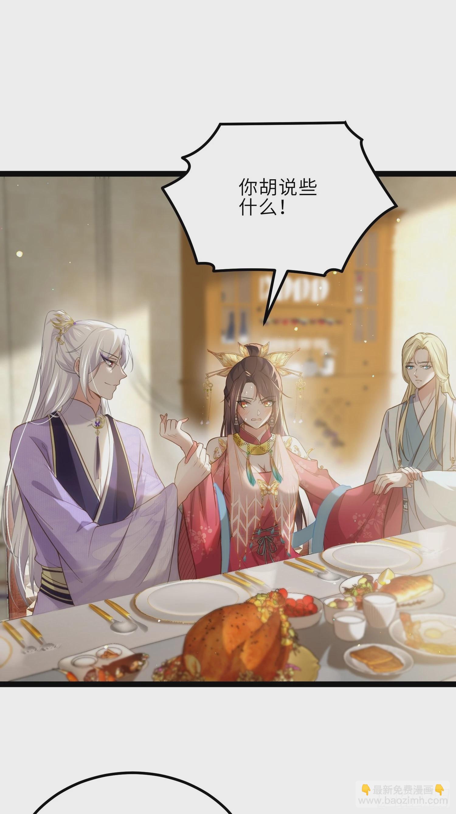 宦妃天下（太監王爺強娶我） - 第260話 讓本座享受 - 2