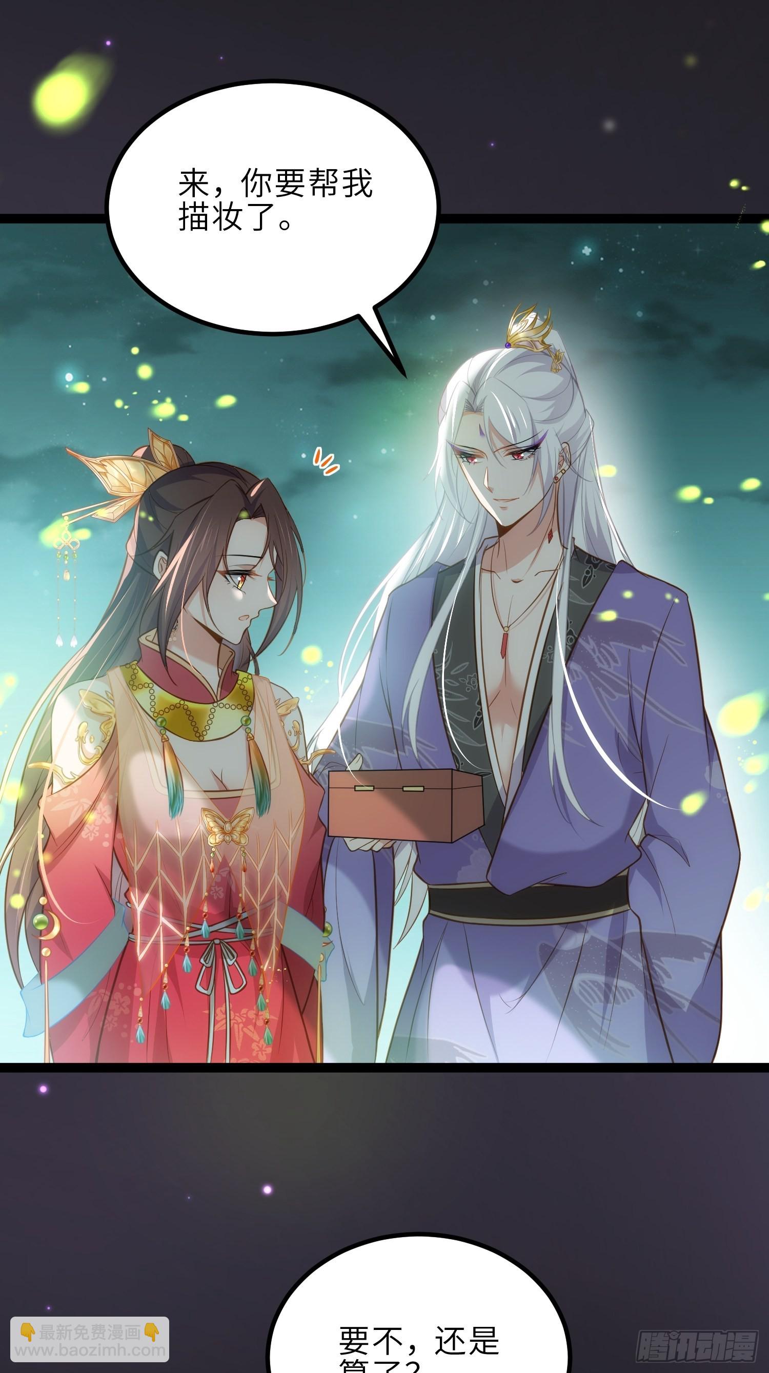 宦妃天下（太監王爺強娶我） - 第262話 只爲你而舞 - 4