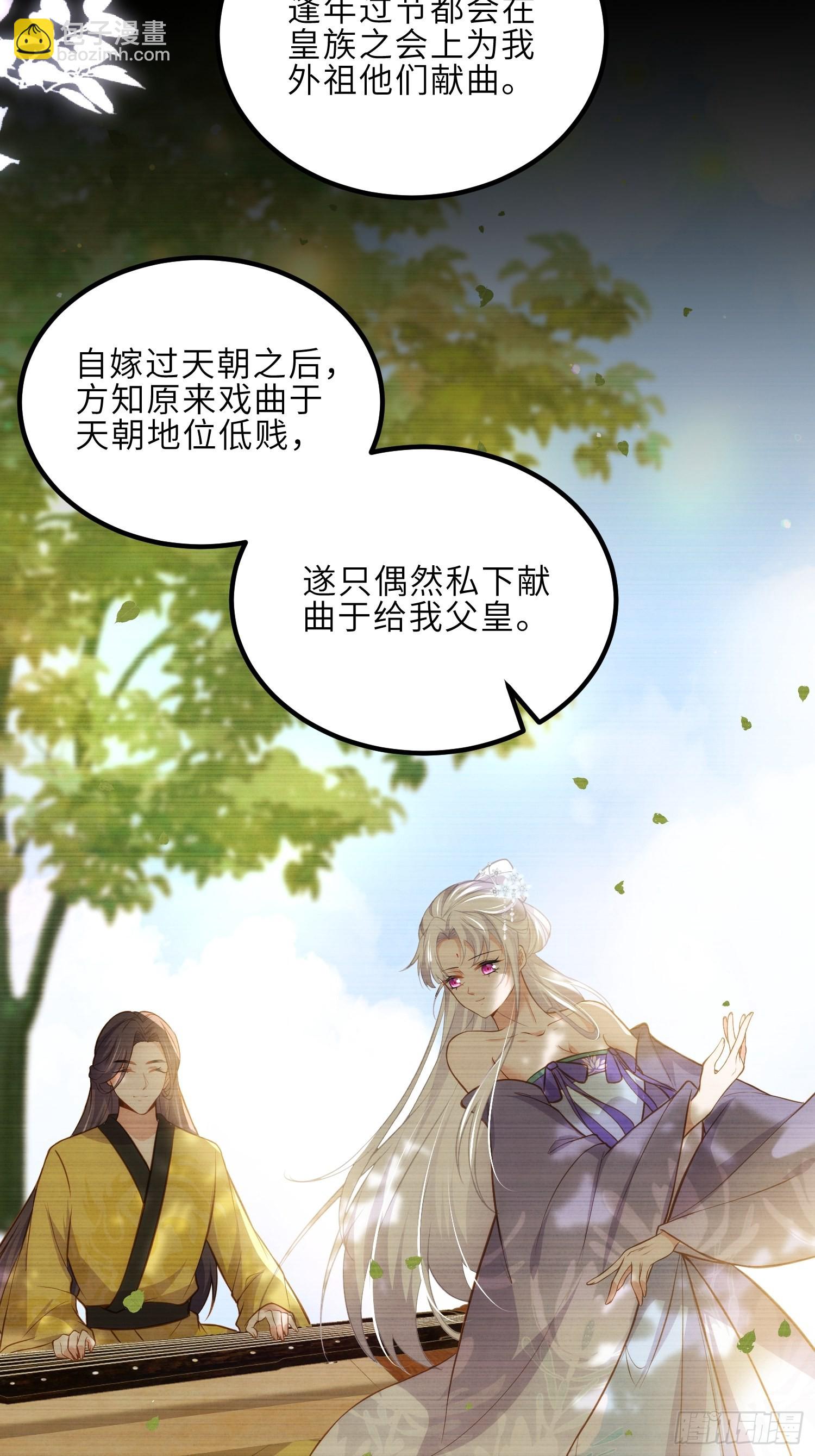 宦妃天下（太監王爺強娶我） - 第262話 只爲你而舞 - 2